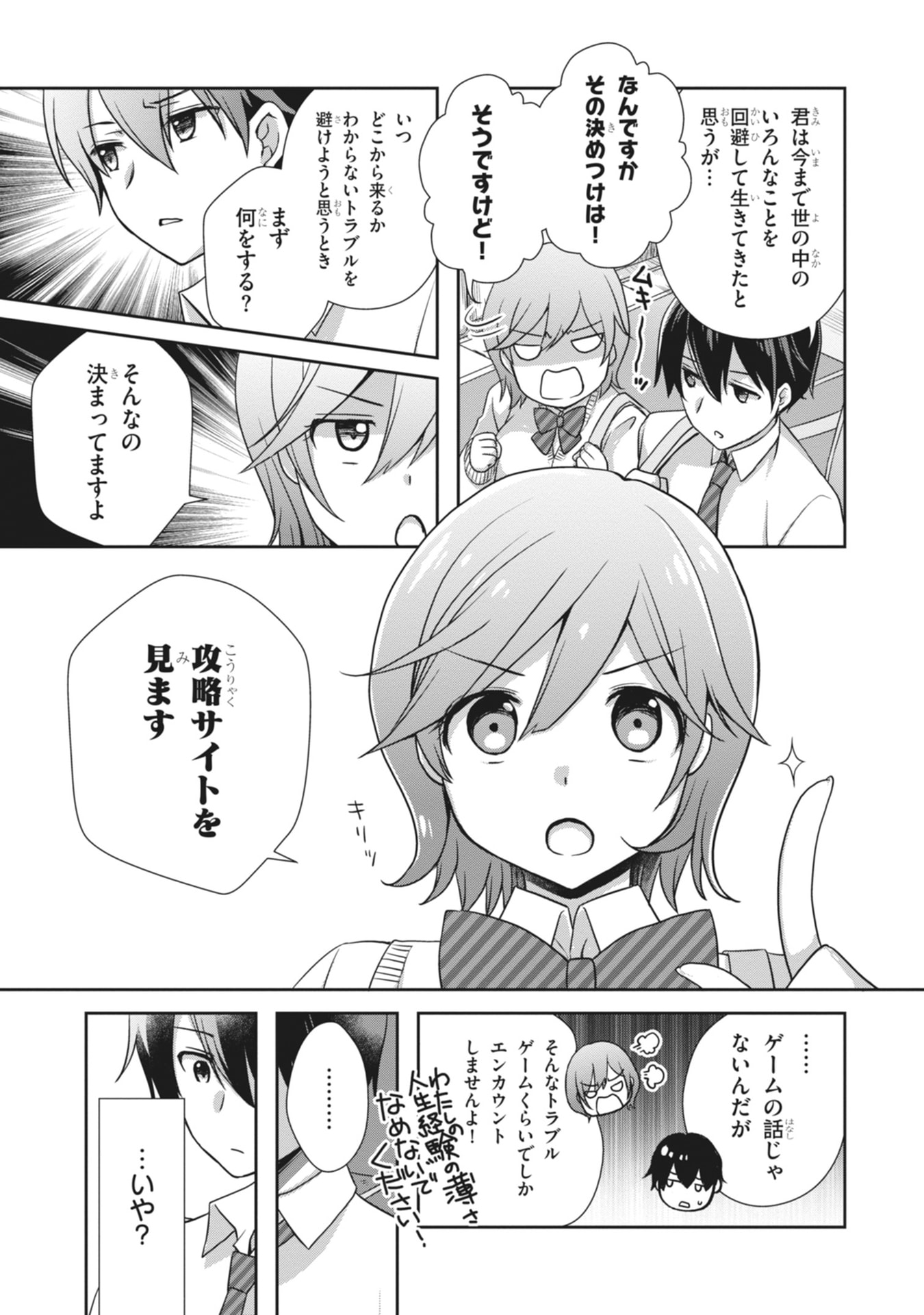 MAMAHAHA NO TSUREGO GA MOTO KANODATTA Chapter 64 page 11 - nihonkuni.com