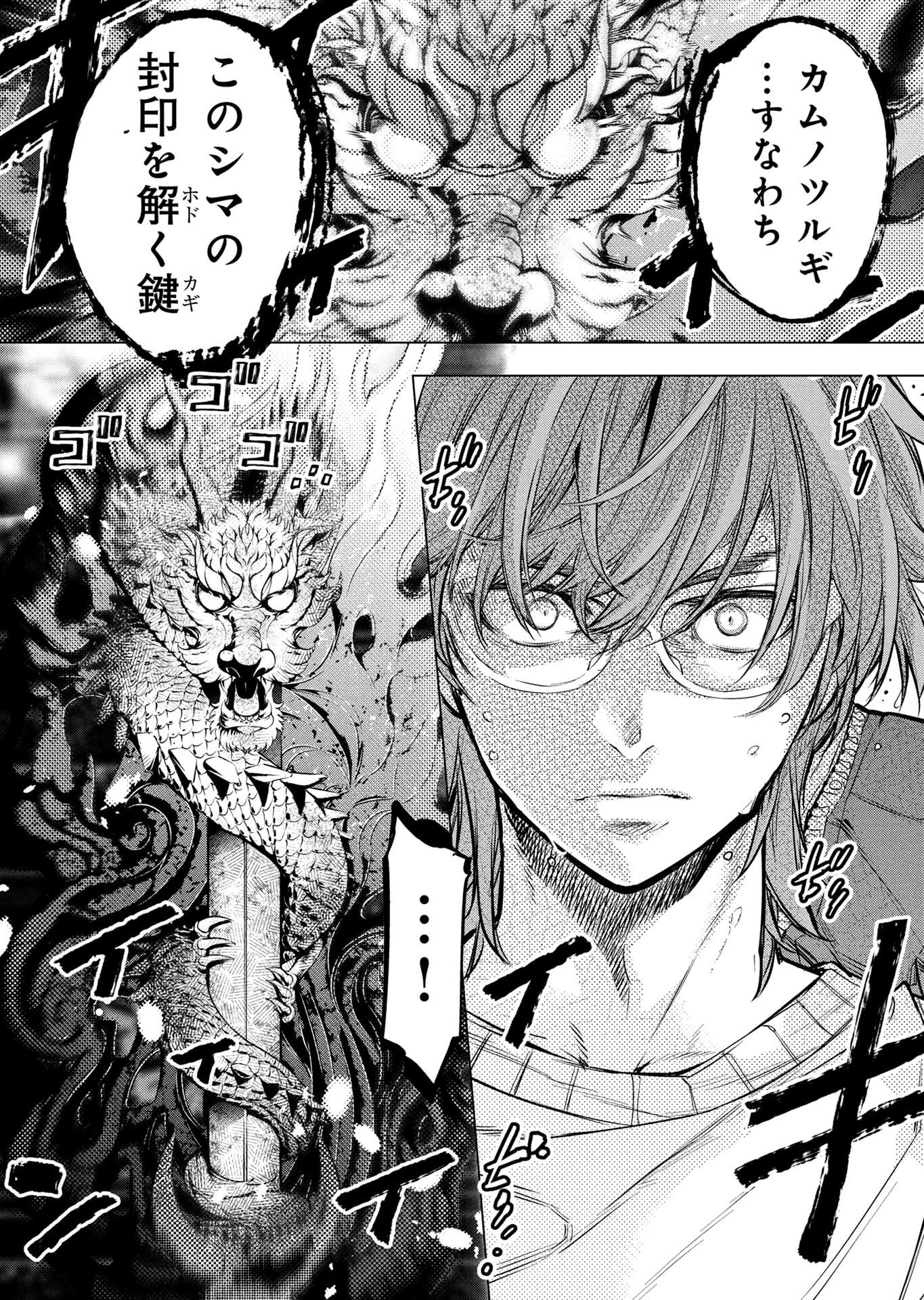 INGOSHIMA Chapter 139 page 18 - nihonkuni.com