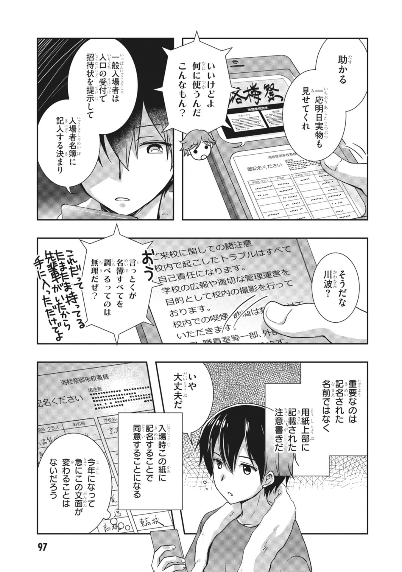 MAMAHAHA NO TSUREGO GA MOTO KANODATTA Chapter 64 page 13 - nihonkuni.com