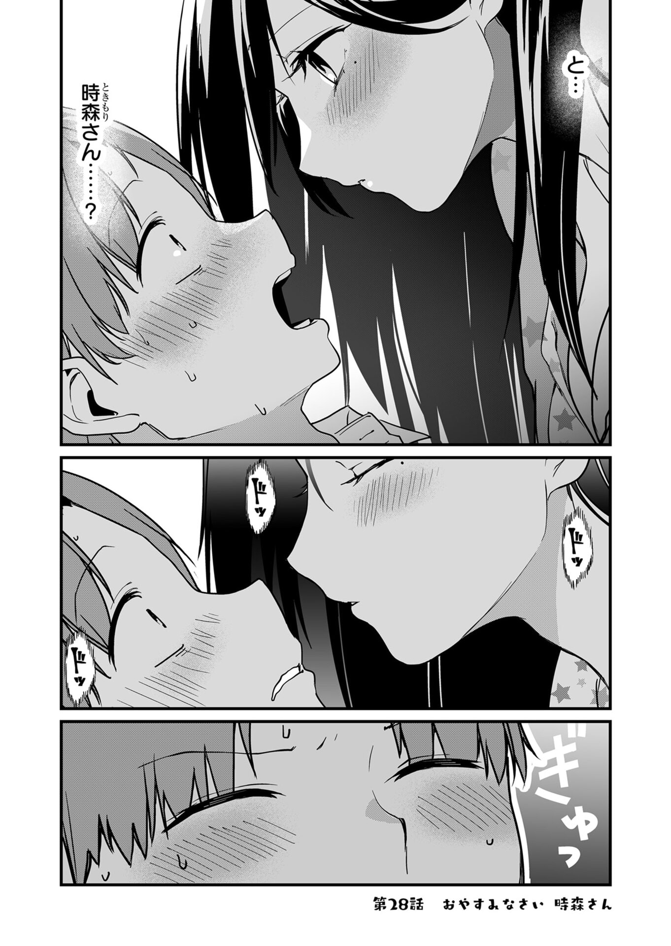 TOKIMORI-SAN GA MUBOUBI DESU!! Chapter 28 page 1 - nihonkuni.com