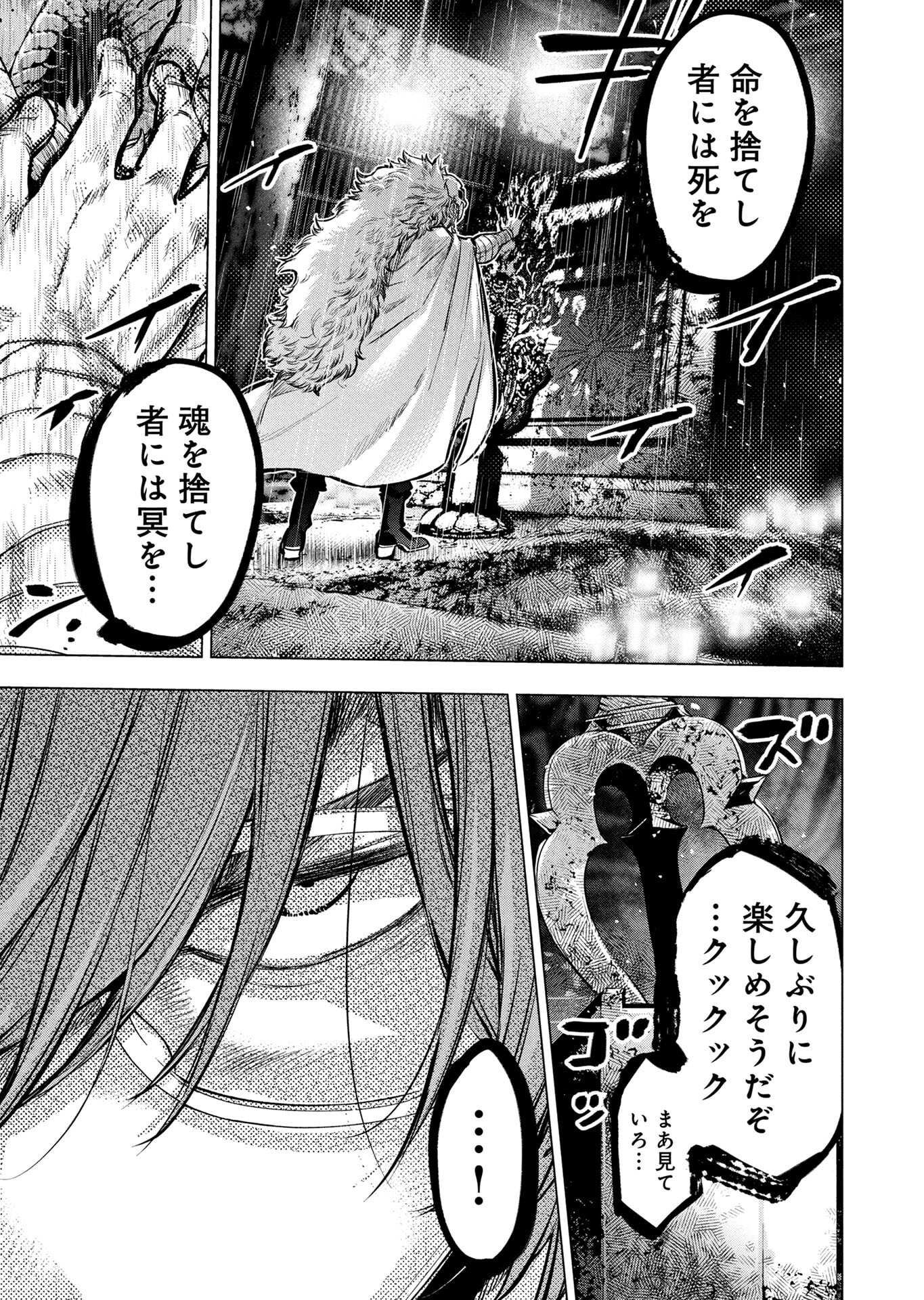 INGOSHIMA Chapter 139 page 19 - nihonkuni.com