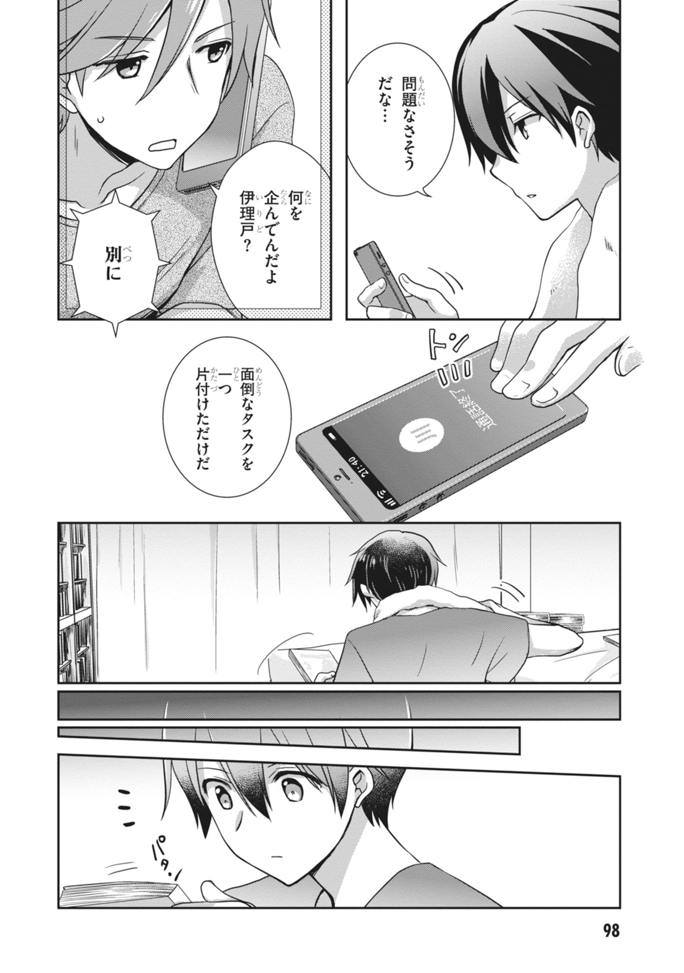 MAMAHAHA NO TSUREGO GA MOTO KANODATTA Chapter 64 page 14 - nihonkuni.com