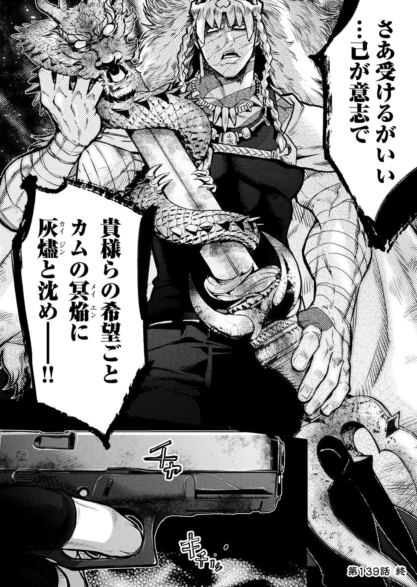INGOSHIMA Chapter 139 page 20 - nihonkuni.com