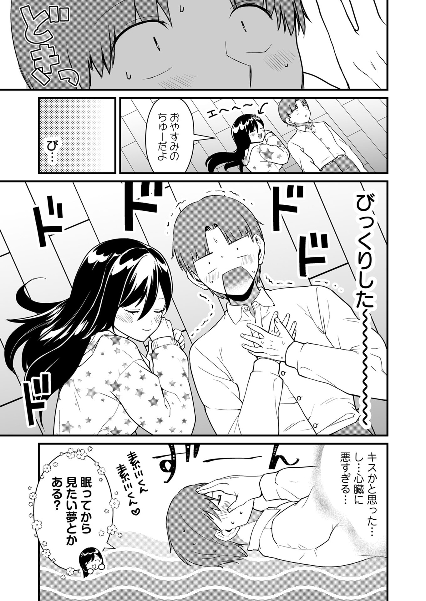 TOKIMORI-SAN GA MUBOUBI DESU!! Chapter 28 page 3 - nihonkuni.com