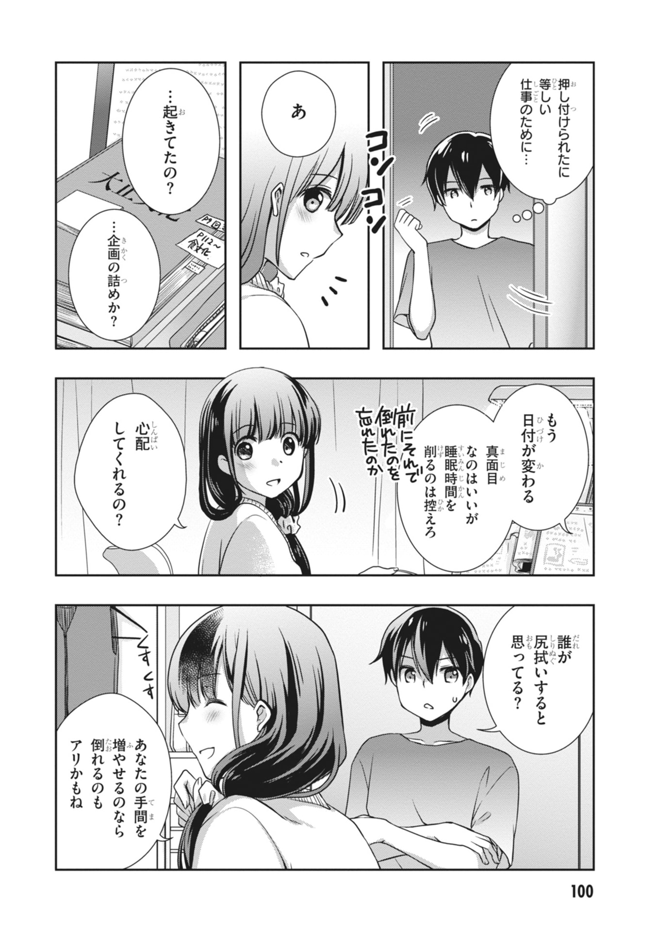 MAMAHAHA NO TSUREGO GA MOTO KANODATTA Chapter 64 page 16 - nihonkuni.com