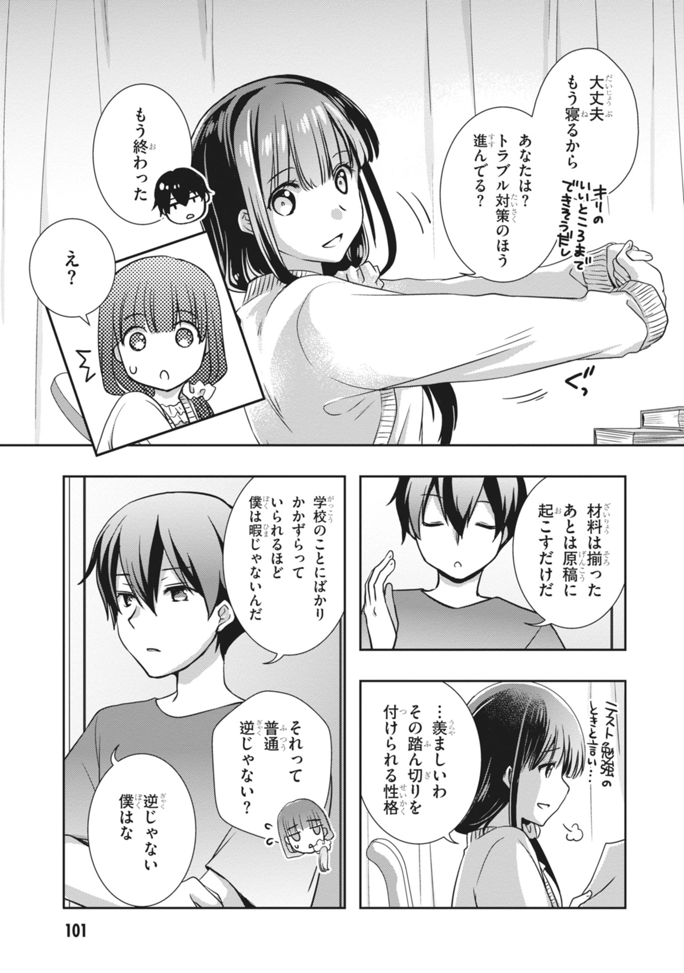 MAMAHAHA NO TSUREGO GA MOTO KANODATTA Chapter 64 page 17 - nihonkuni.com