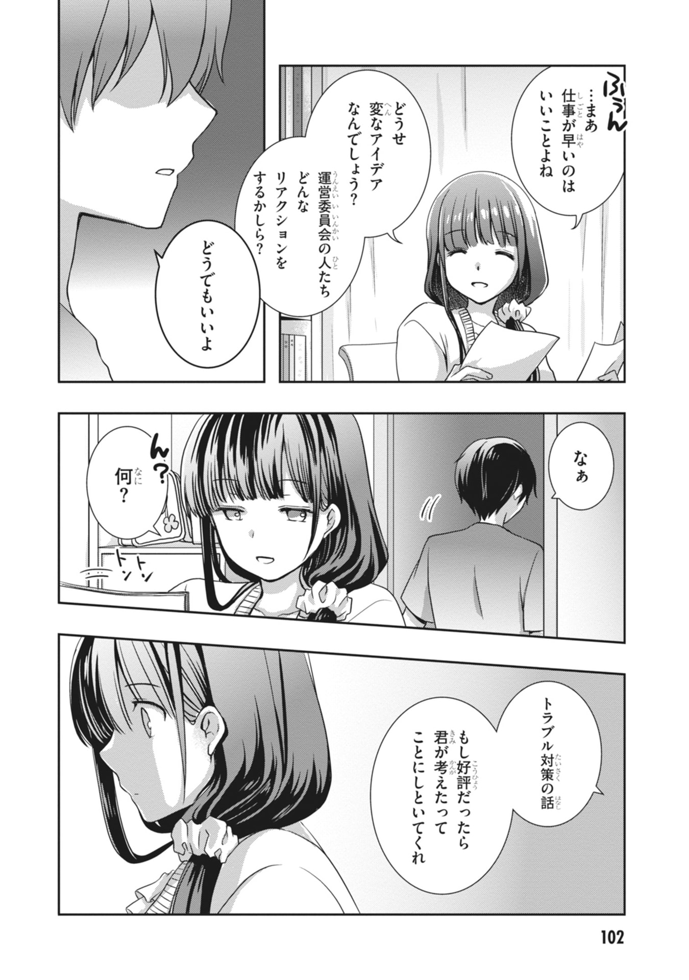 MAMAHAHA NO TSUREGO GA MOTO KANODATTA Chapter 64 page 18 - nihonkuni.com