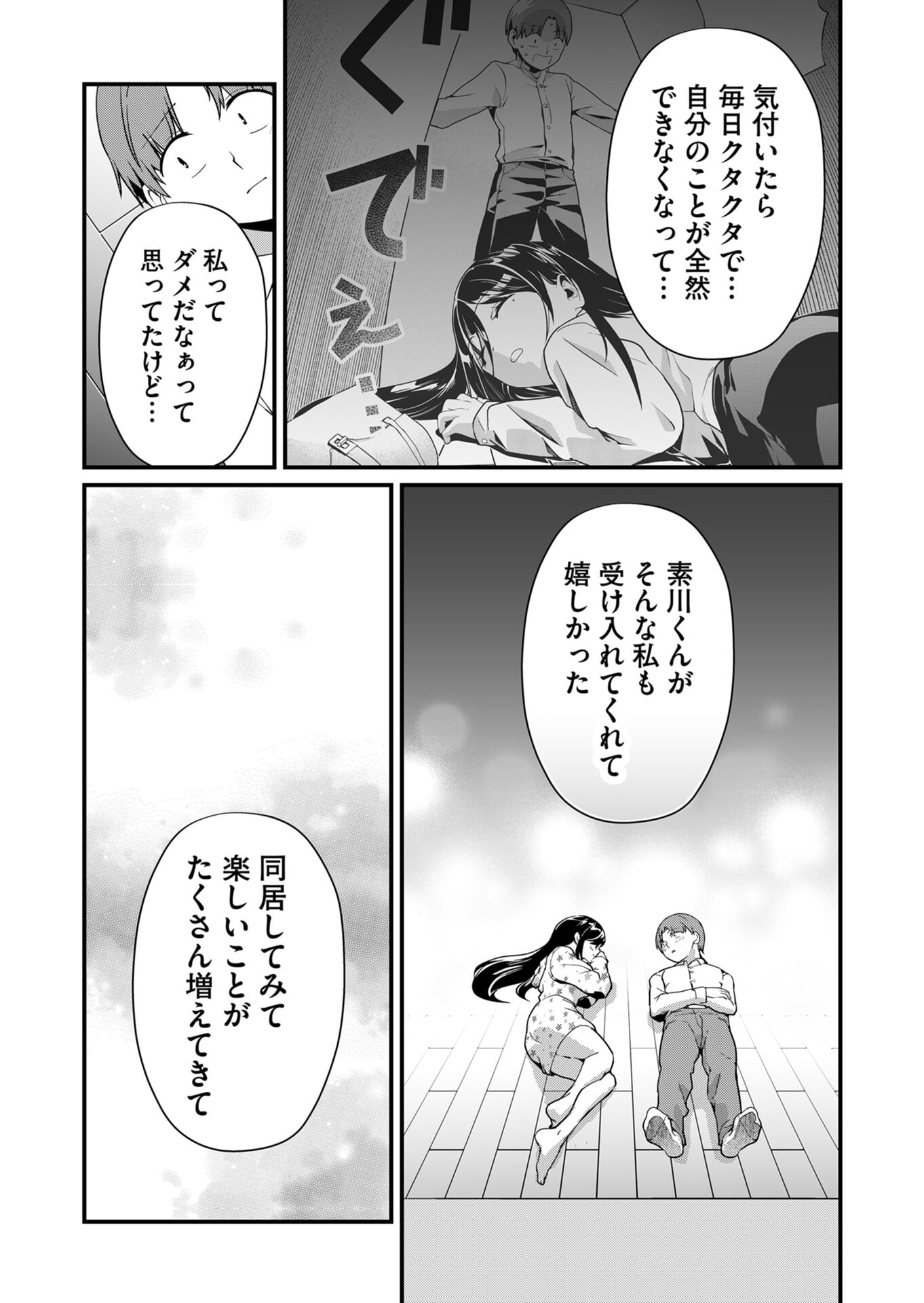 TOKIMORI-SAN GA MUBOUBI DESU!! Chapter 28 page 6 - nihonkuni.com