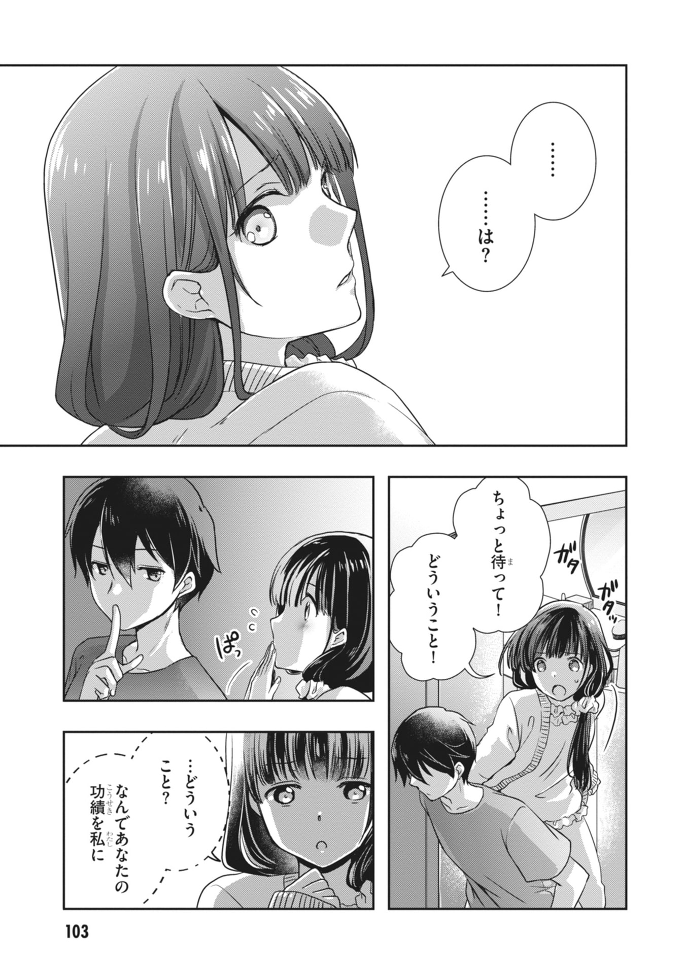 MAMAHAHA NO TSUREGO GA MOTO KANODATTA Chapter 64 page 19 - nihonkuni.com