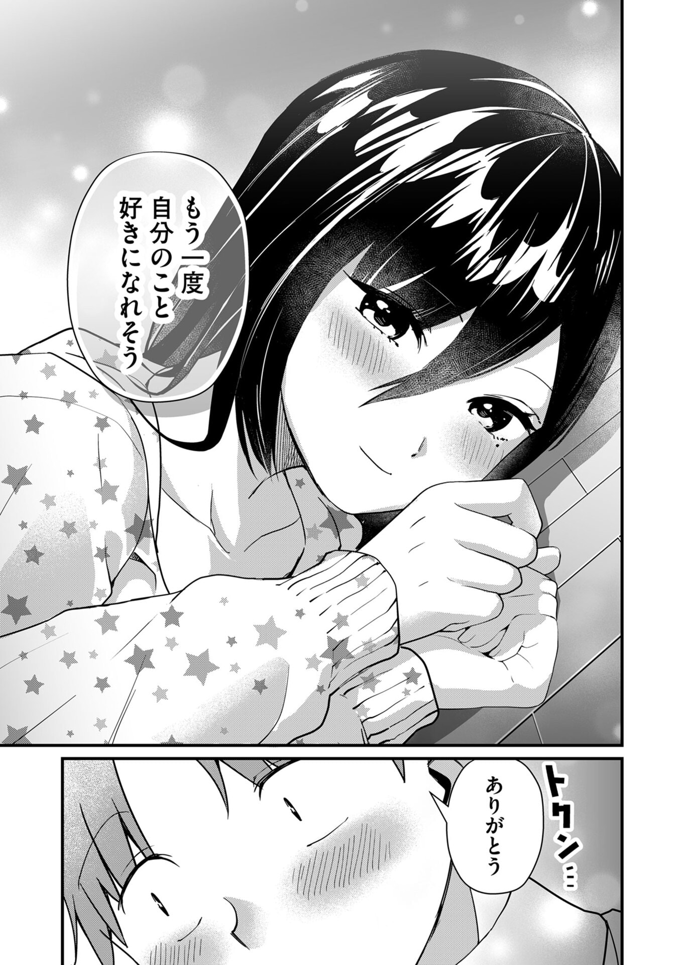 TOKIMORI-SAN GA MUBOUBI DESU!! Chapter 28 page 7 - nihonkuni.com