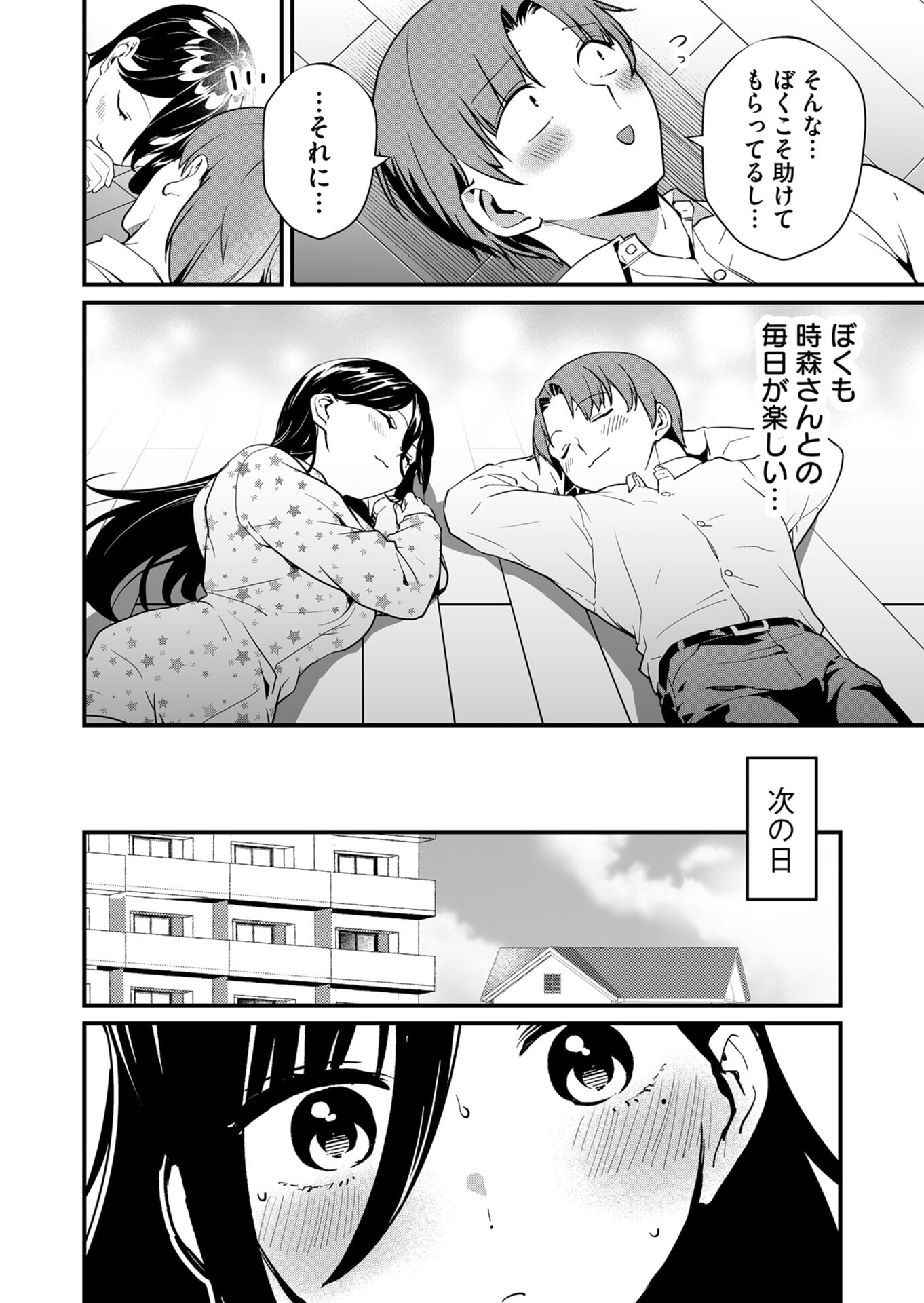 TOKIMORI-SAN GA MUBOUBI DESU!! Chapter 28 page 8 - nihonkuni.com