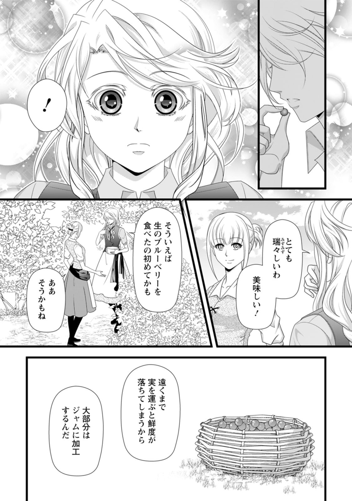 IKATSUI KAO DE KYOUAKU KISHI DANCHOU TO OSORERARERU KOUSHAKU-SAMA NO SAIGO NO KONKATSU AITE WA SHAKOUKAINO MABOROSHI NO HANA DESHITA Chapter 29 page 10 - nihonkuni.com