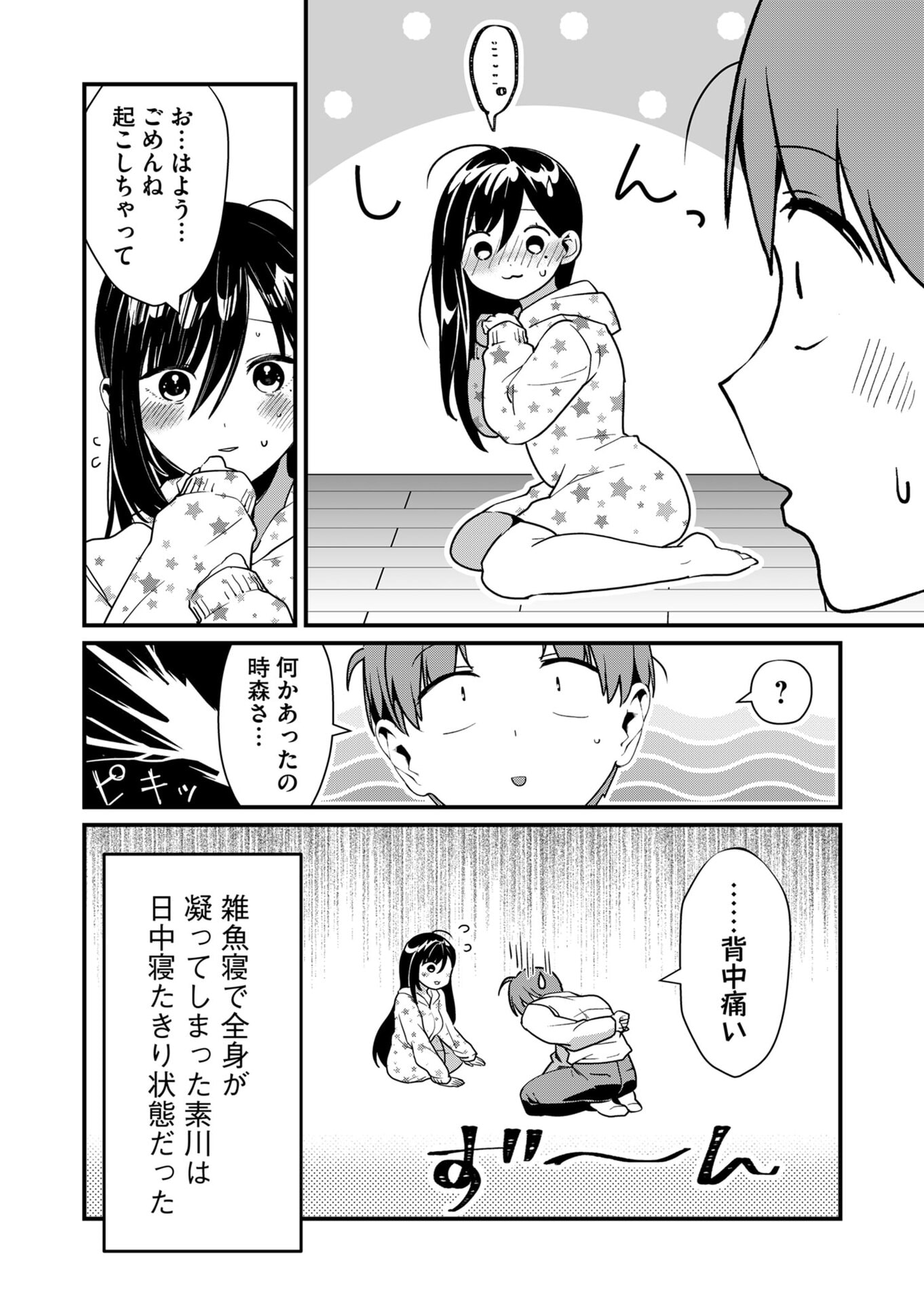 TOKIMORI-SAN GA MUBOUBI DESU!! Chapter 28 page 12 - nihonkuni.com