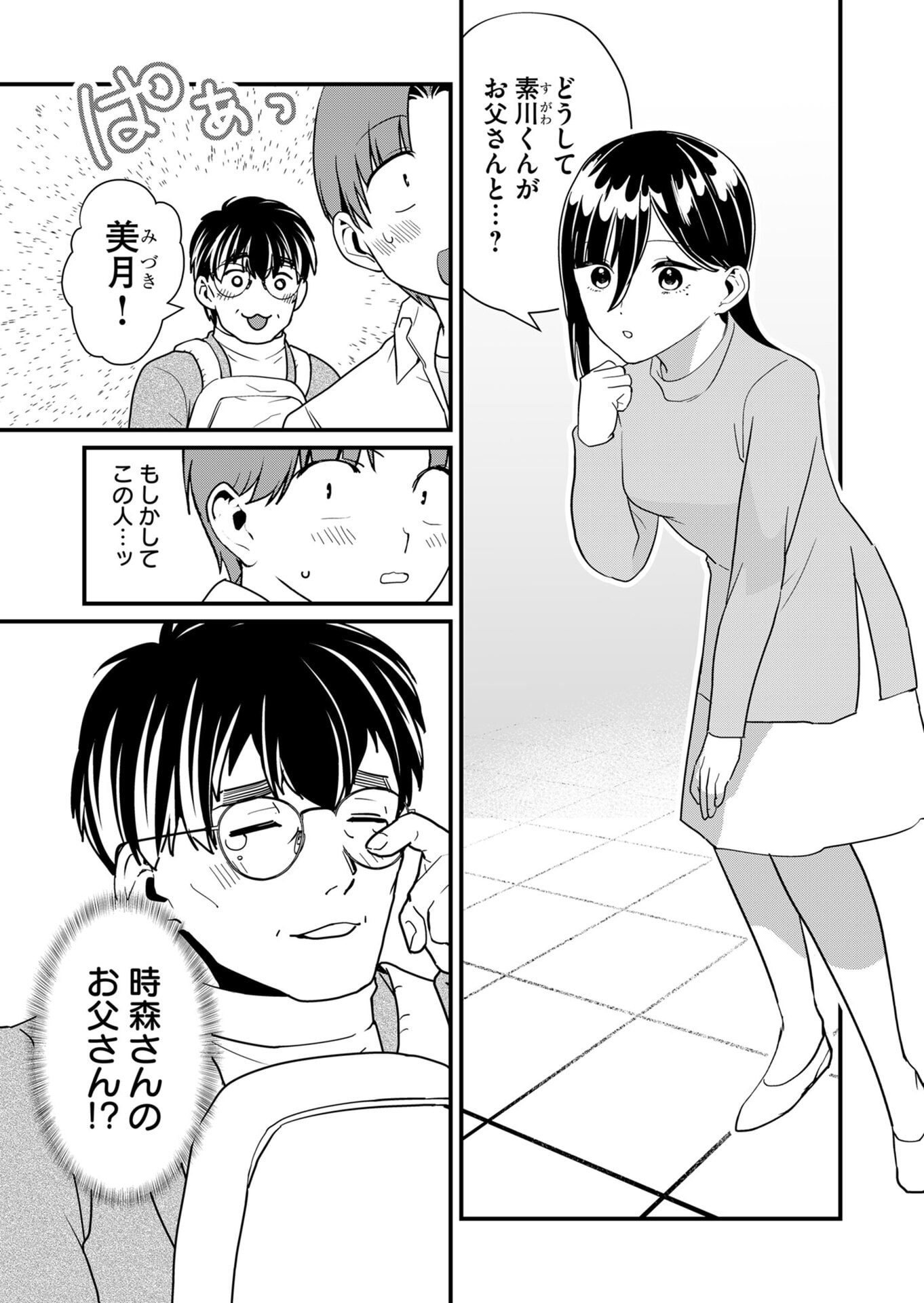 TOKIMORI-SAN GA MUBOUBI DESU!! Chapter 30 page 3 - nihonkuni.com