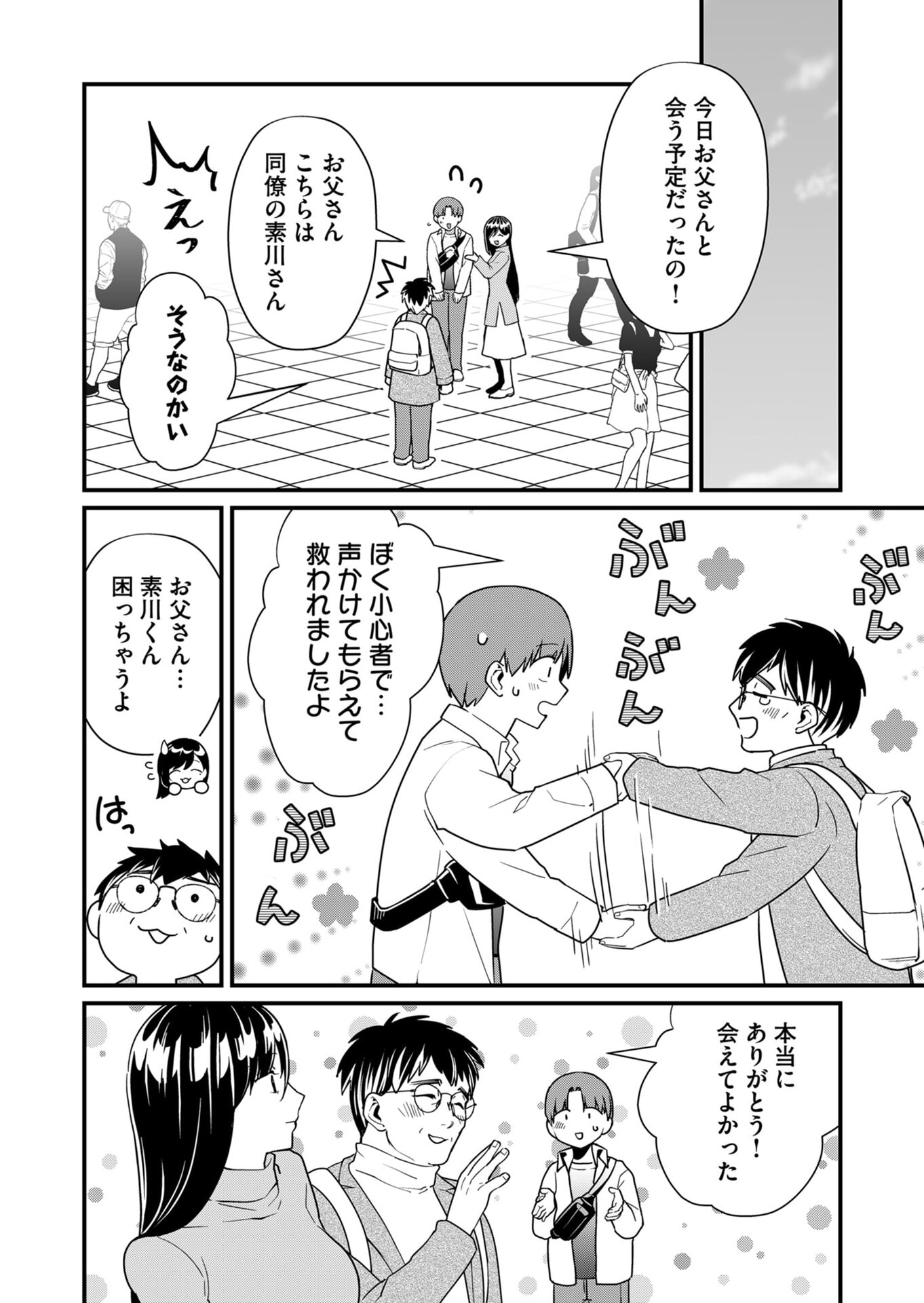 TOKIMORI-SAN GA MUBOUBI DESU!! Chapter 30 page 4 - nihonkuni.com
