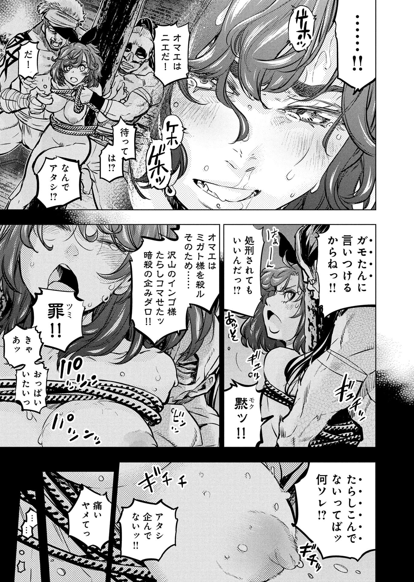 INGOSHIMA Chapter 141 page 4 - nihonkuni.com