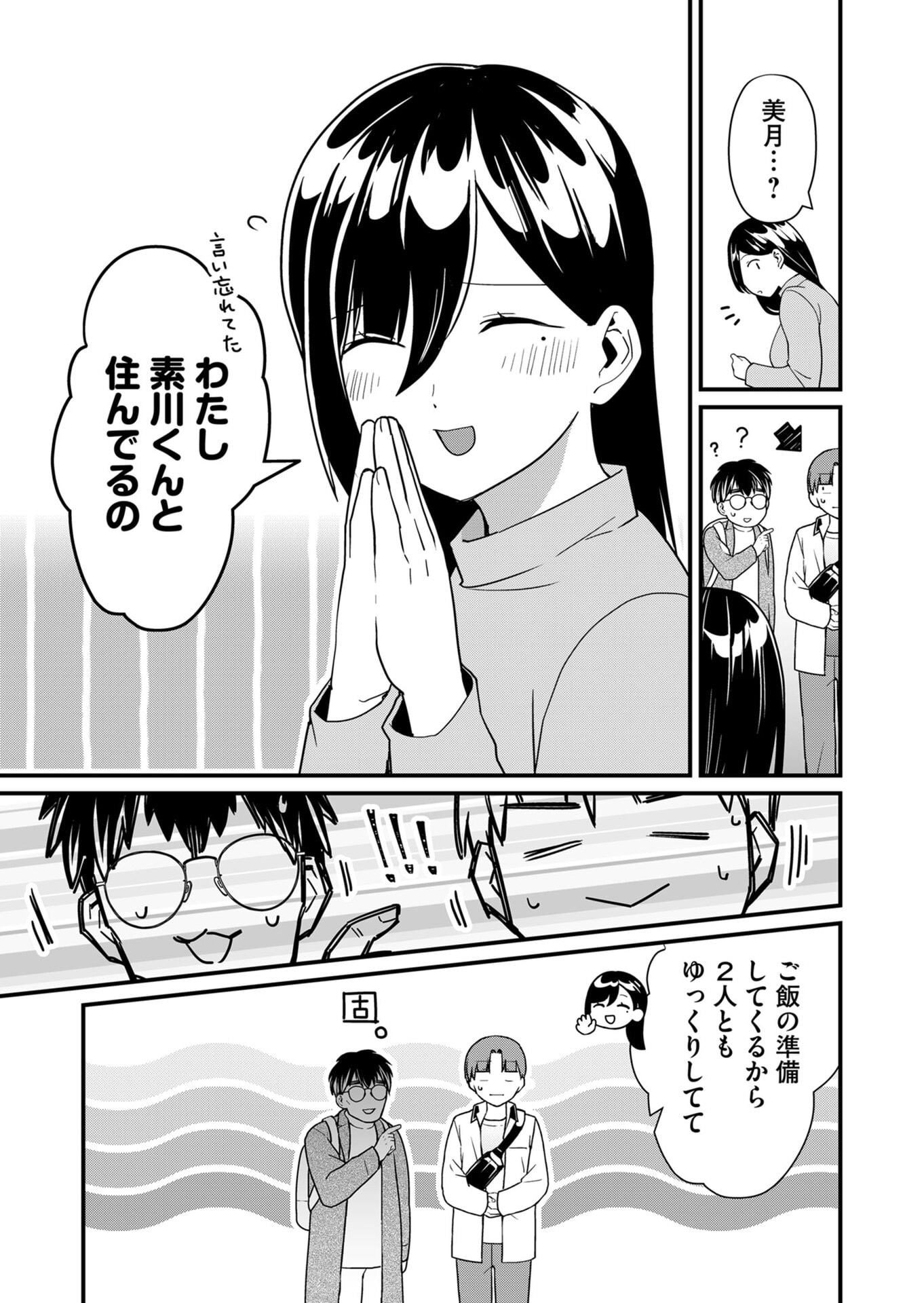 TOKIMORI-SAN GA MUBOUBI DESU!! Chapter 30 page 7 - nihonkuni.com