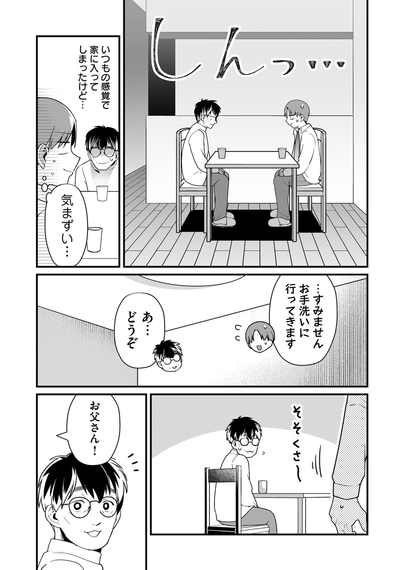 TOKIMORI-SAN GA MUBOUBI DESU!! Chapter 30 page 8 - nihonkuni.com