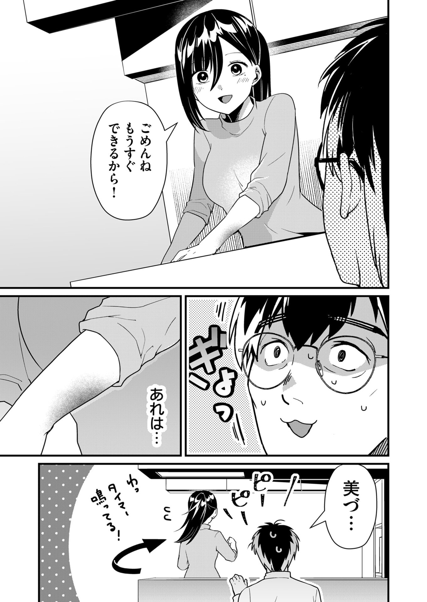 TOKIMORI-SAN GA MUBOUBI DESU!! Chapter 30 page 9 - nihonkuni.com