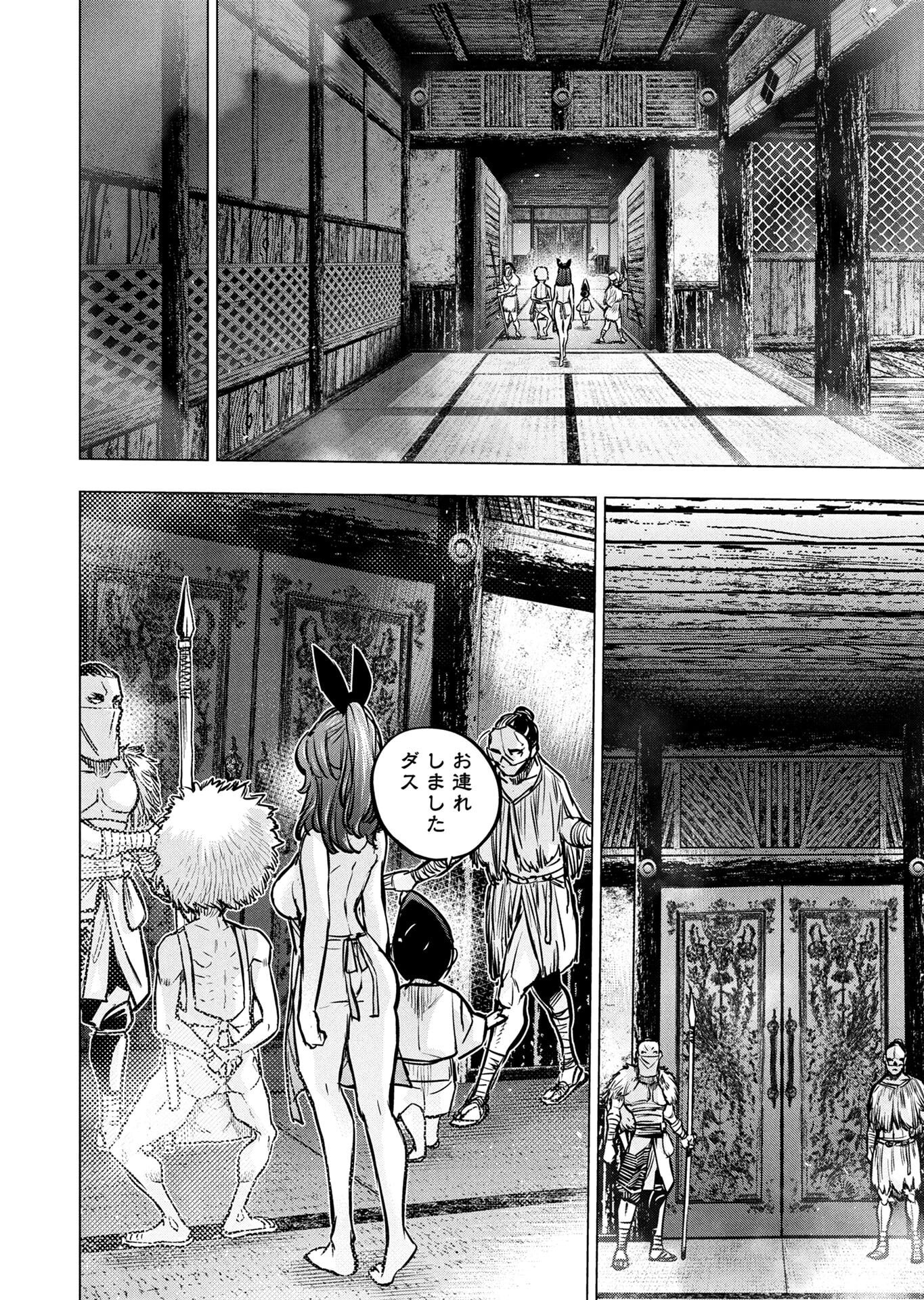 INGOSHIMA Chapter 141 page 8 - nihonkuni.com
