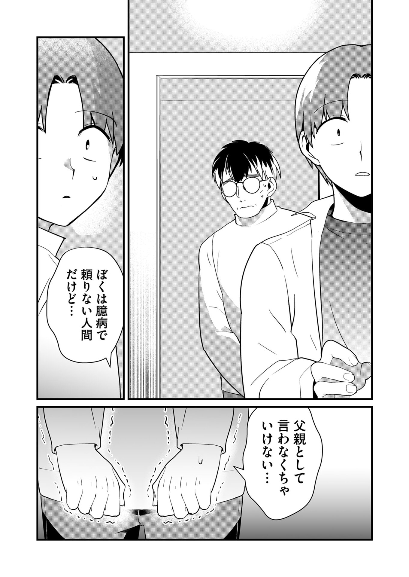 TOKIMORI-SAN GA MUBOUBI DESU!! Chapter 30 page 11 - nihonkuni.com