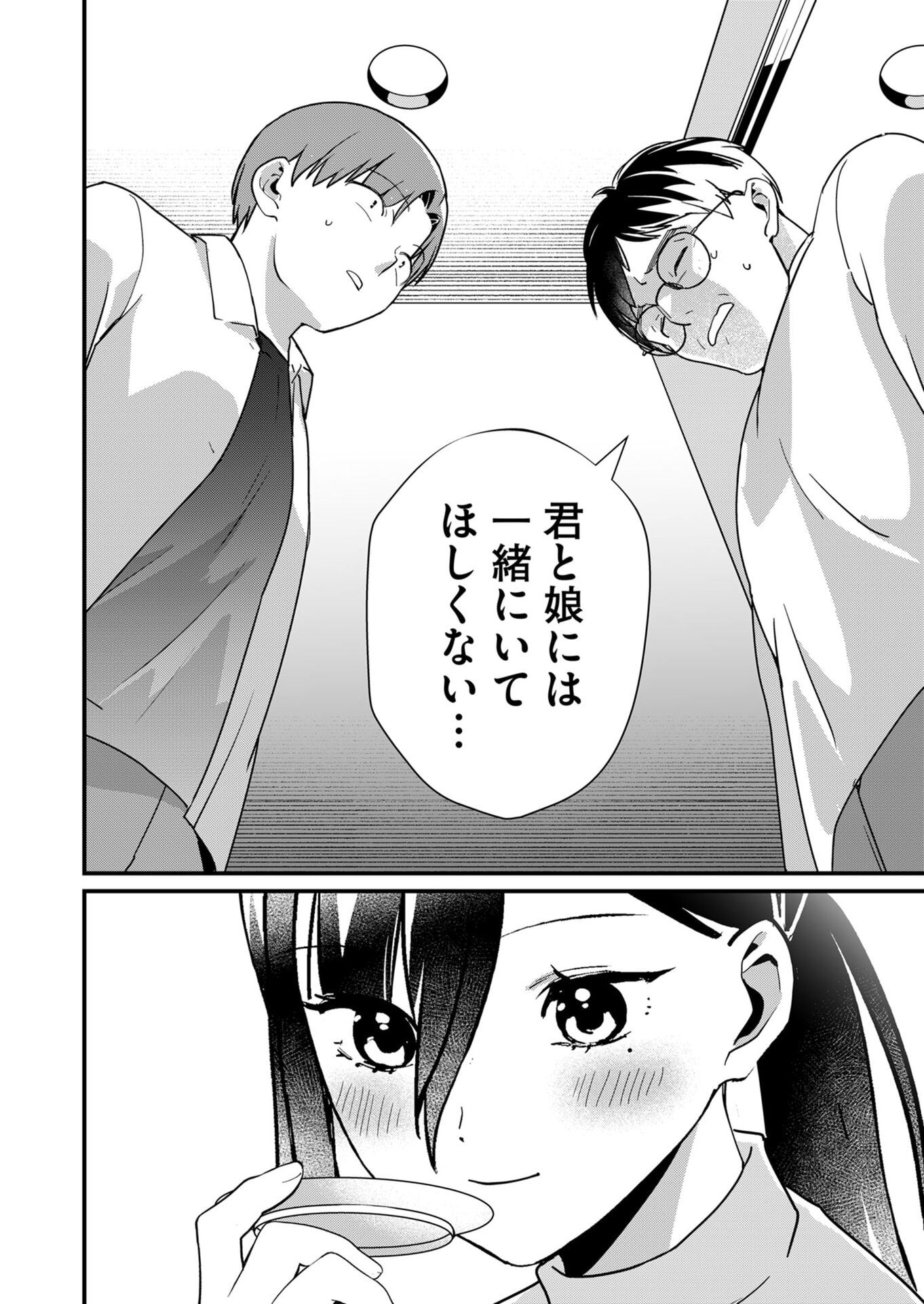 TOKIMORI-SAN GA MUBOUBI DESU!! Chapter 30 page 12 - nihonkuni.com