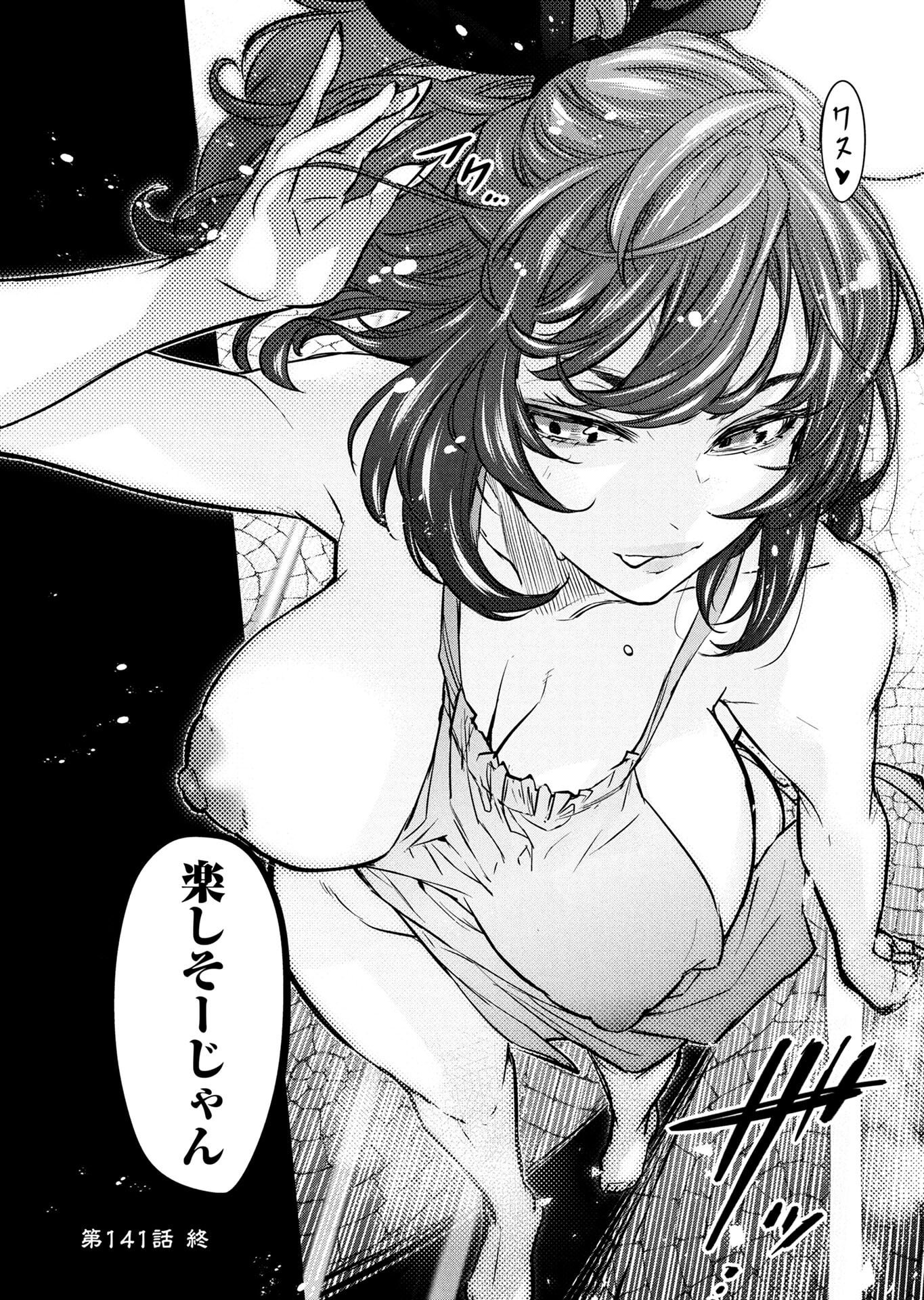 INGOSHIMA Chapter 141 page 12 - nihonkuni.com