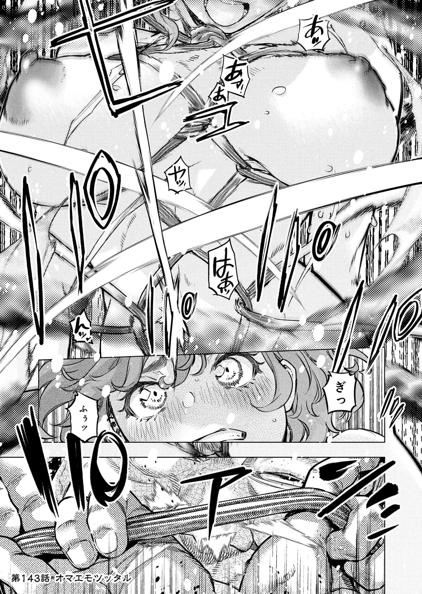 INGOSHIMA Chapter 143 page 1 - nihonkuni.com