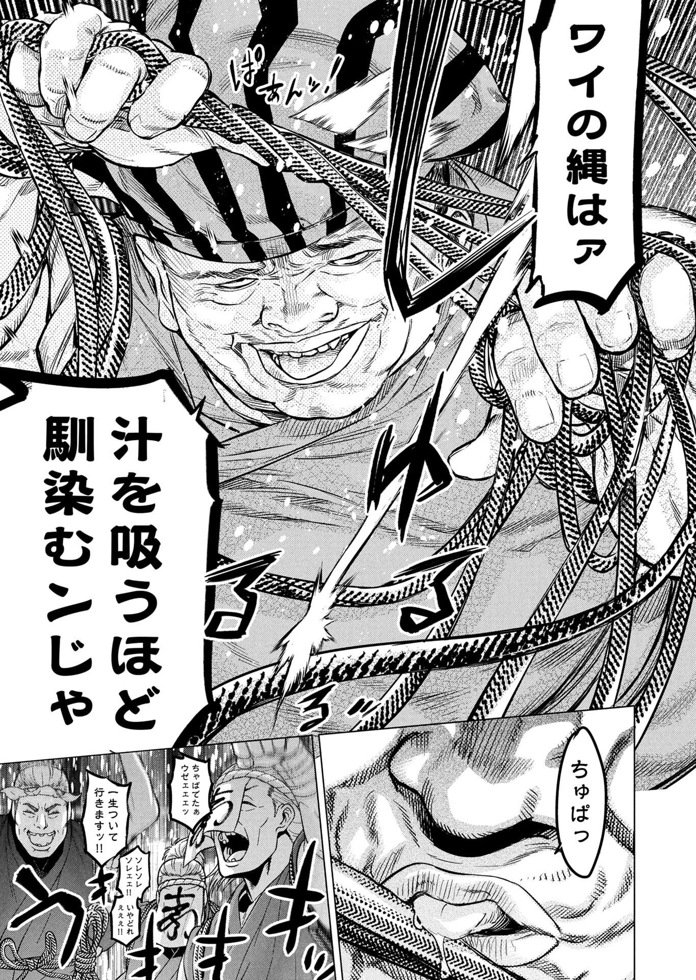 INGOSHIMA Chapter 143 page 5 - nihonkuni.com