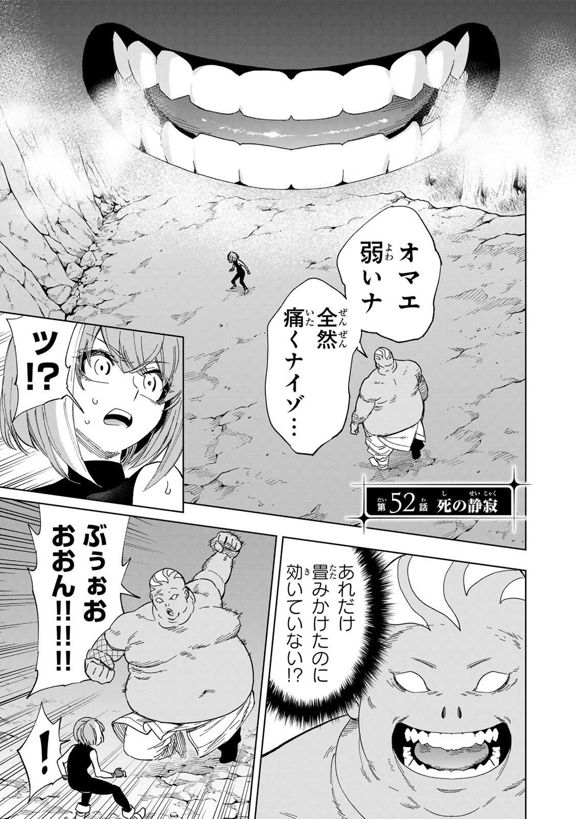 GENKAI SHUURAKU WO DATSU SHITA RENKINJUTSUSHI, TOKAI DE "SAIKYOU" NA NO GA BAREMAKURU. ROUGAI-DOMO NI WA II KAGEN AISO GA TSUKIMASHITA - RAW Chapter 52 page 1 - nihonkuni.com