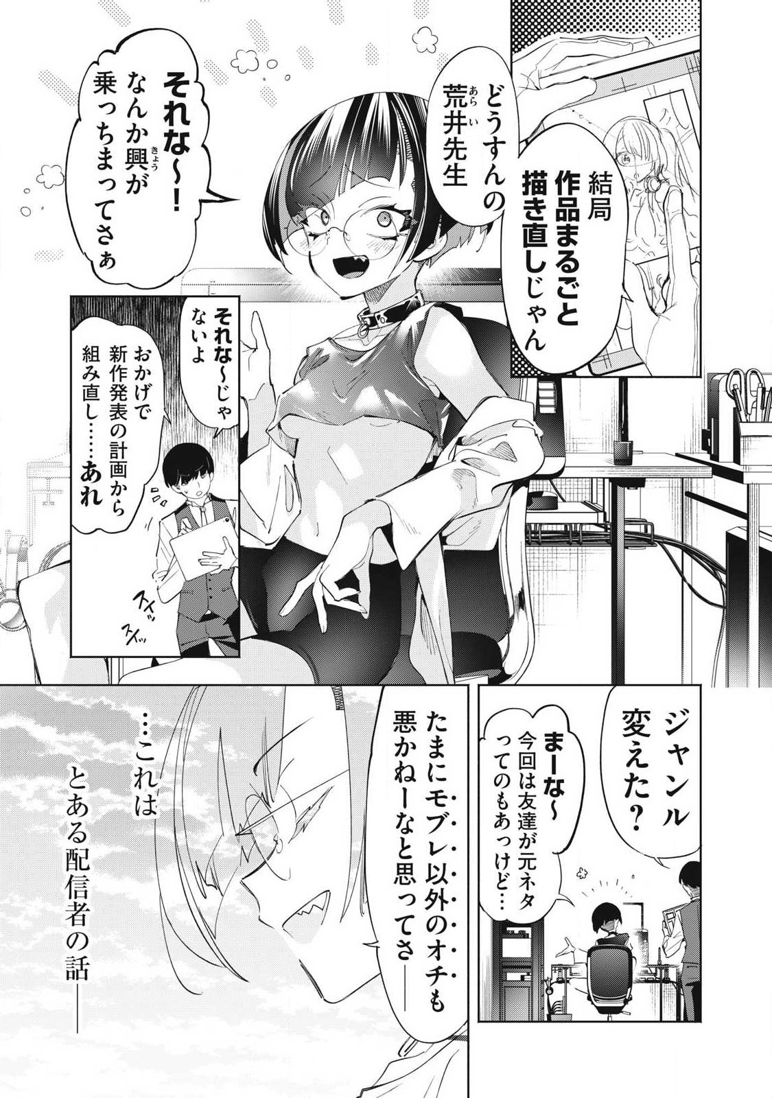 KIMIIRO X LIVER - KON'YA MO BELL NI OSHIETE KUDASAI Chapter 39.4 page 1 - nihonkuni.com