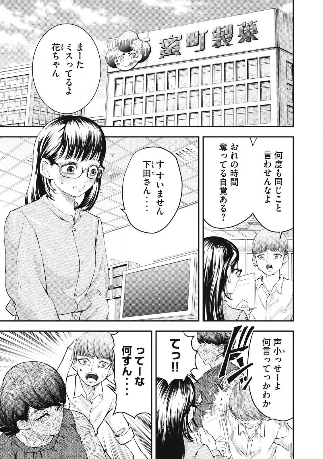 Read MADE IN YAMATO Chapter 3 [High Quality / Full] - Page 1 - dark.nicomanga.com