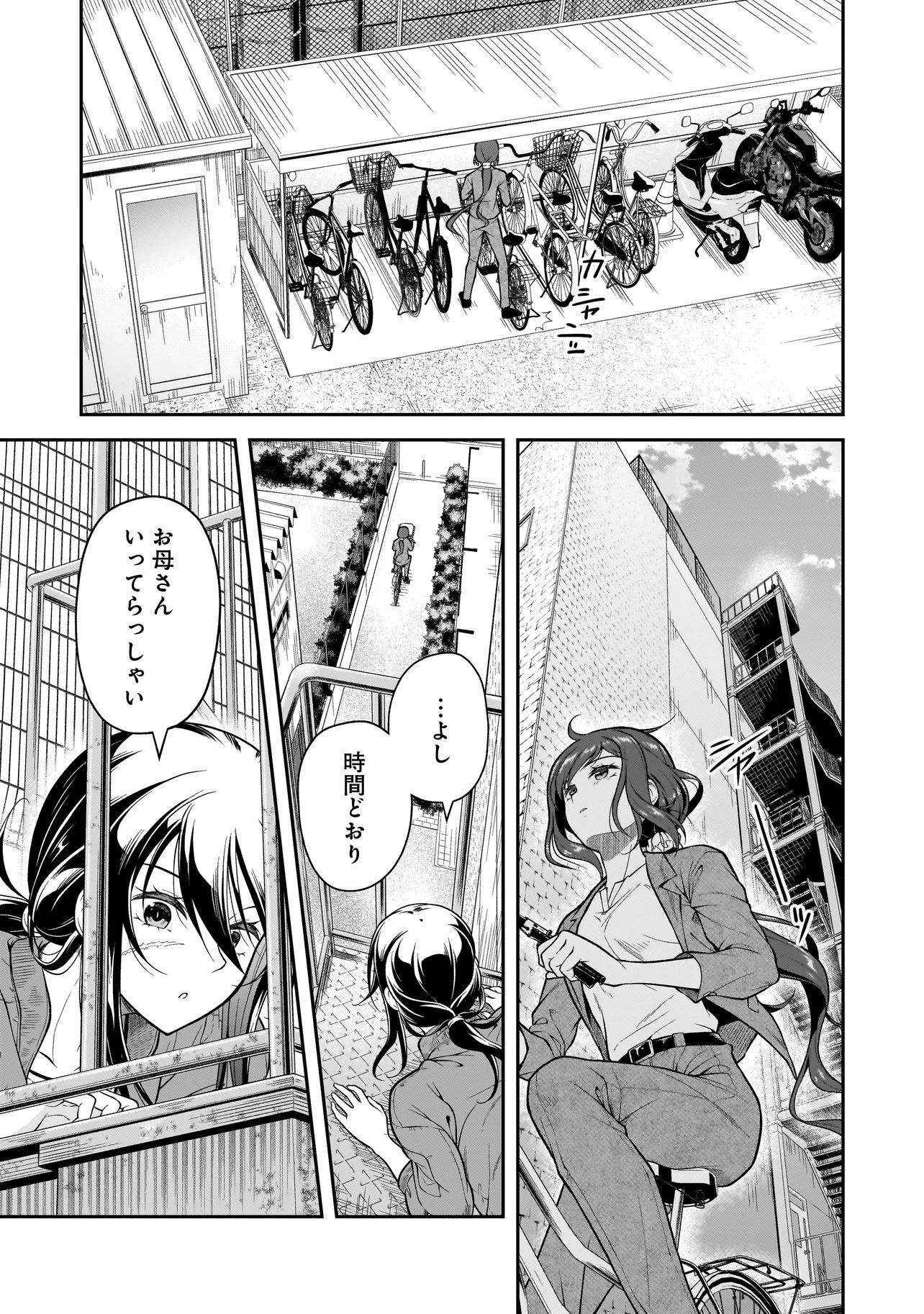 JOSHIKOUSEI GA, KOROSHIYA TO. Chapter 4.1 page 1 - nihonkuni.com