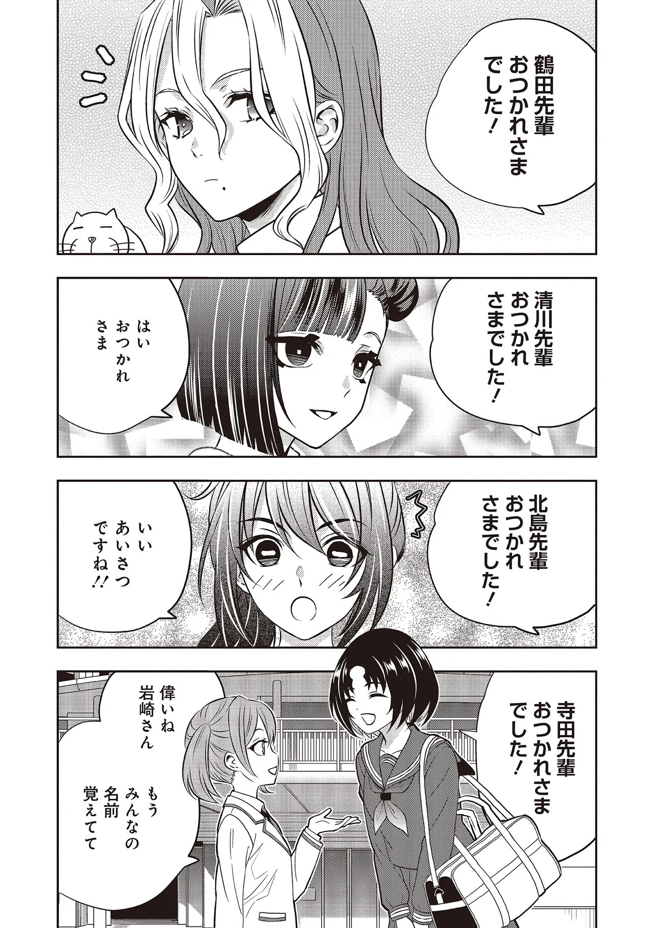 AQUA PUELLA -SHIKINOMORI HIGH SCHOOL SUIEIBU- RAW Chapter 6.1 page 1 - nihonkuni.com
