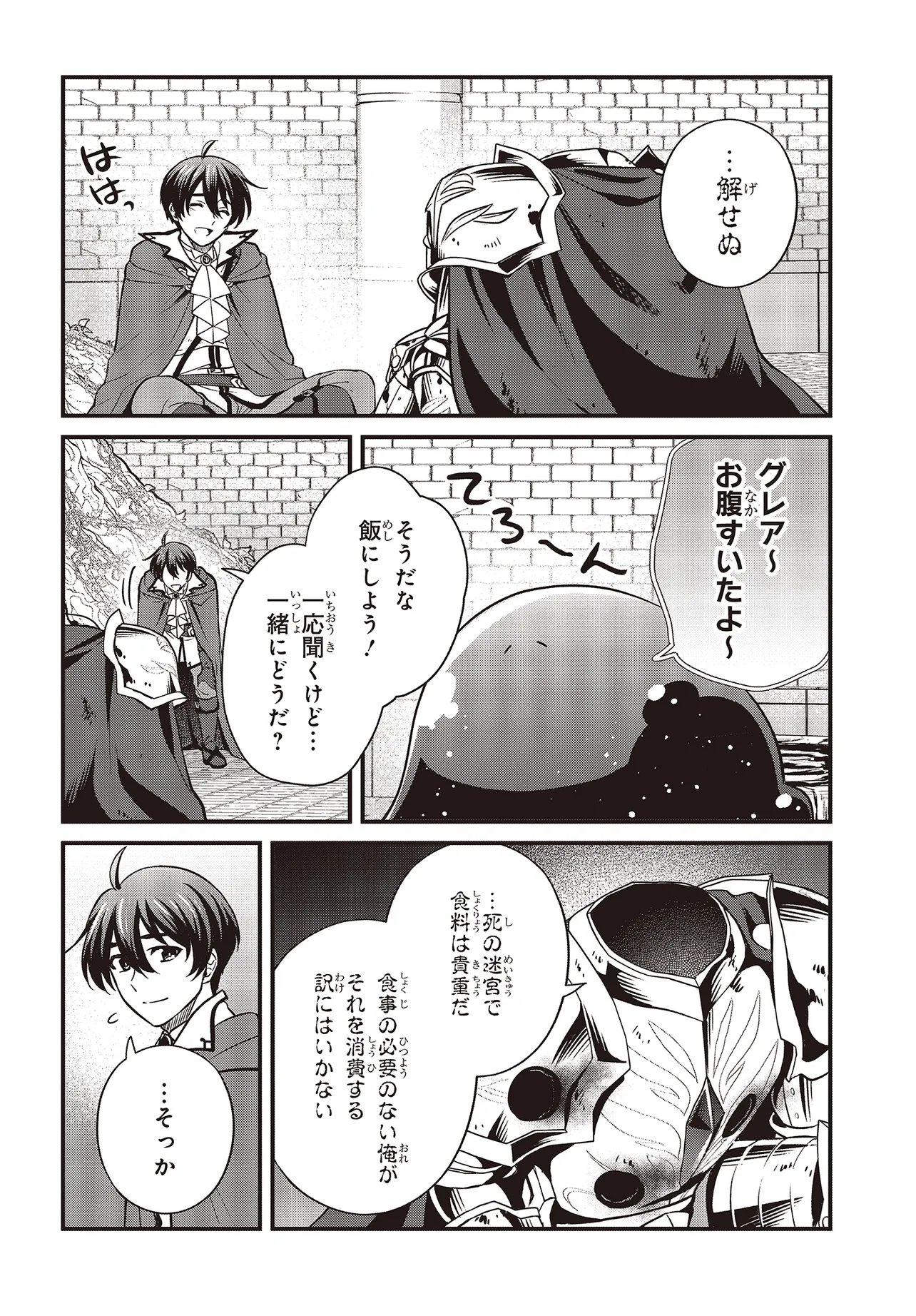 TSUIHOU KOUSHAKU, DUNGEON WO TOUHA SURU! ~KONYAKUSHA WO NETORARETE, SHI NO MEIKYUU NI TSUIHOU SARETA KOUSHAKU, MAMONO TSUKAI NO SAINOU WO KAIKA SASETE MUSOU SURU~ Chapter 6.2 page 1 - nihonkuni.com