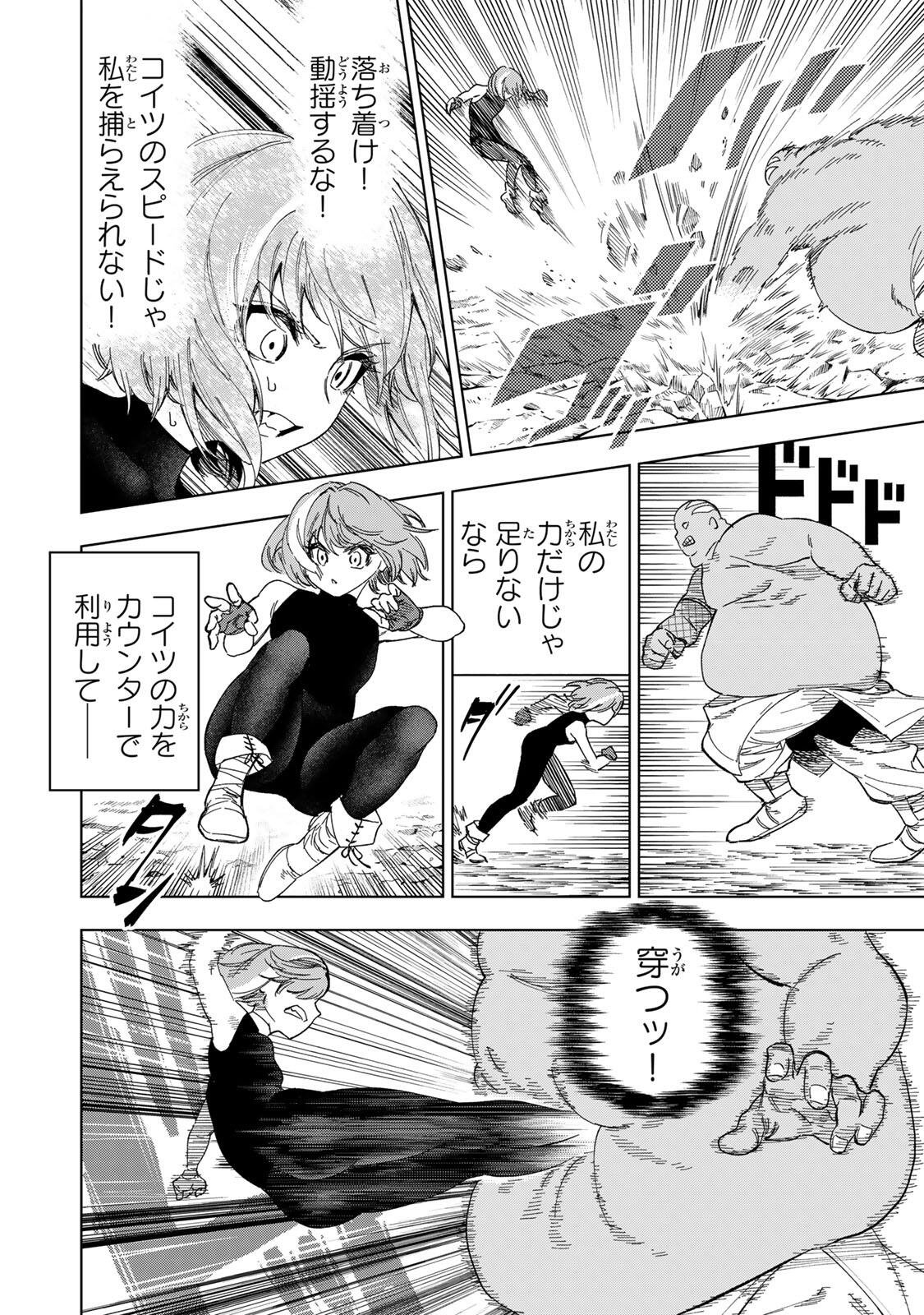 GENKAI SHUURAKU WO DATSU SHITA RENKINJUTSUSHI, TOKAI DE "SAIKYOU" NA NO GA BAREMAKURU. ROUGAI-DOMO NI WA II KAGEN AISO GA TSUKIMASHITA - RAW Chapter 52 page 2 - nihonkuni.com