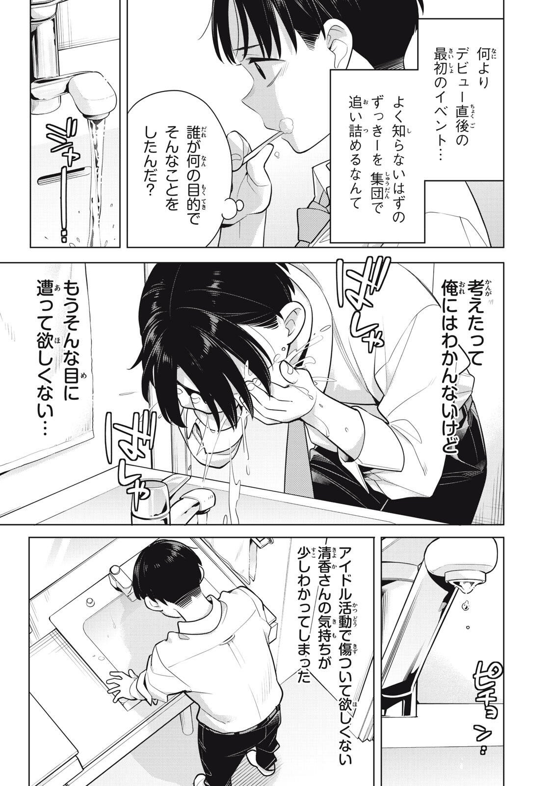 YOU SWEAR TO CENTER ME? Chapter 22.2 page 2 - nihonkuni.com