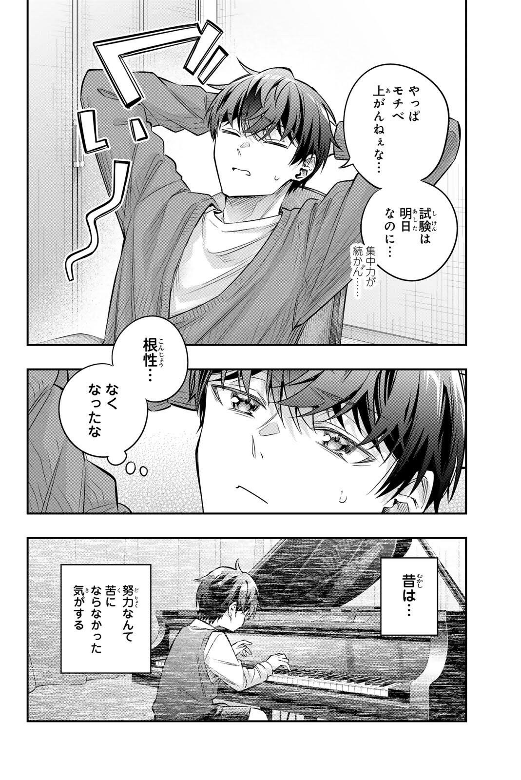 TOKIDOKI BOSOTTO ROSHIAGO DE DERERU TONARI NO ALYA-SAN Chapter 82 page 2 - nihonkuni.com