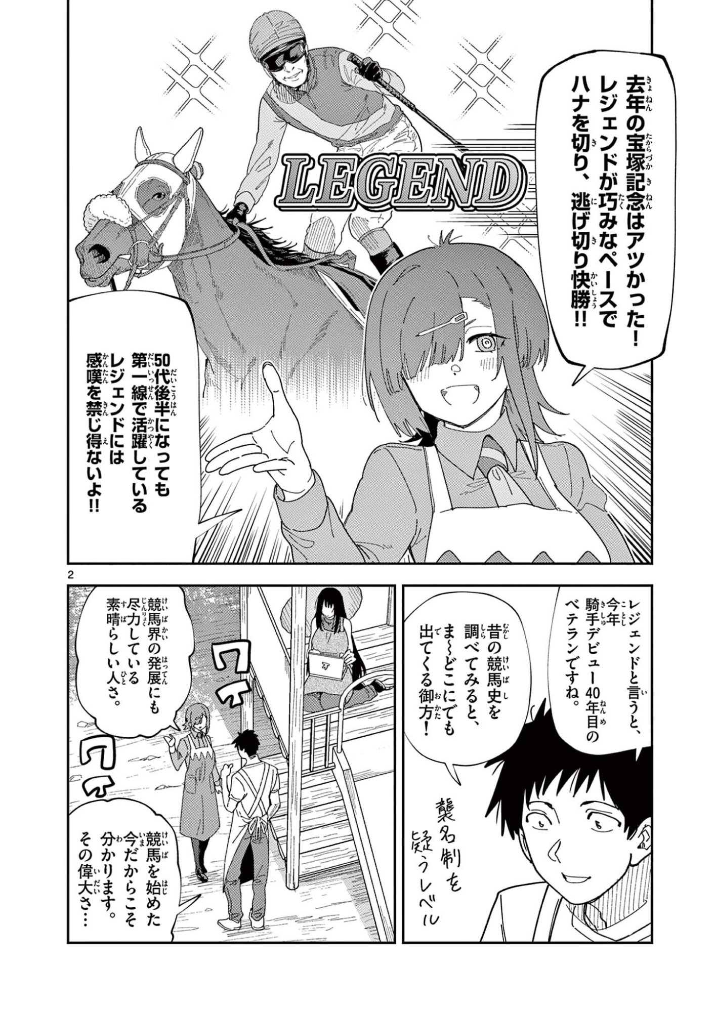 Read OUMA NO ARIMA-SENSEI Chapter 58 [High Quality / Full] - Page 2 - dark.nicomanga.com