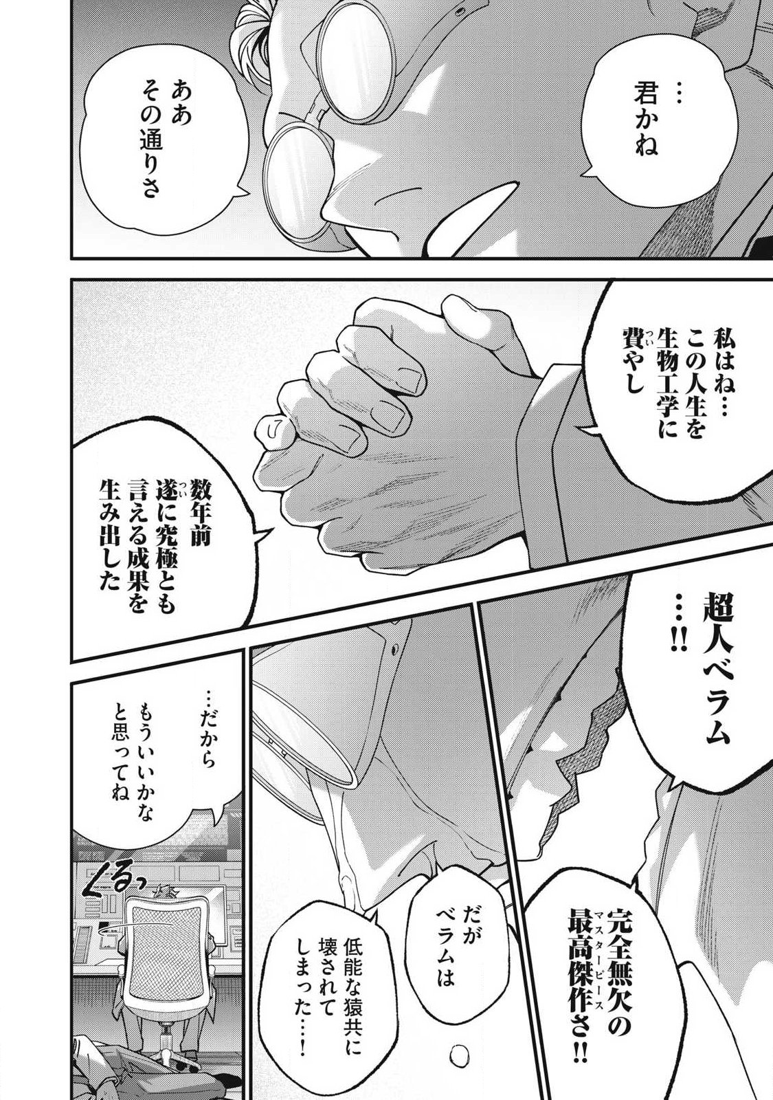 Read SHIMATSUYA SOJI Chapter 53 [High Quality / Full] - Page 2 - dark.nicomanga.com