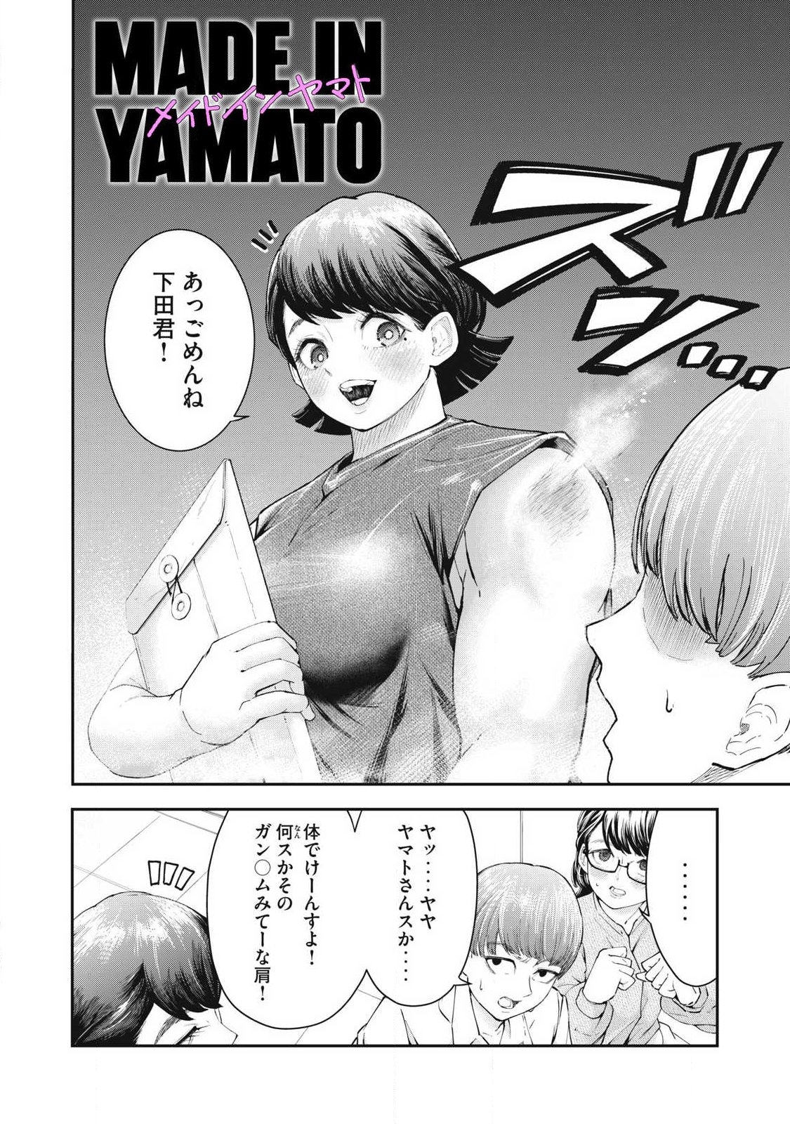 Read MADE IN YAMATO Chapter 3 [High Quality / Full] - Page 2 - dark.nicomanga.com