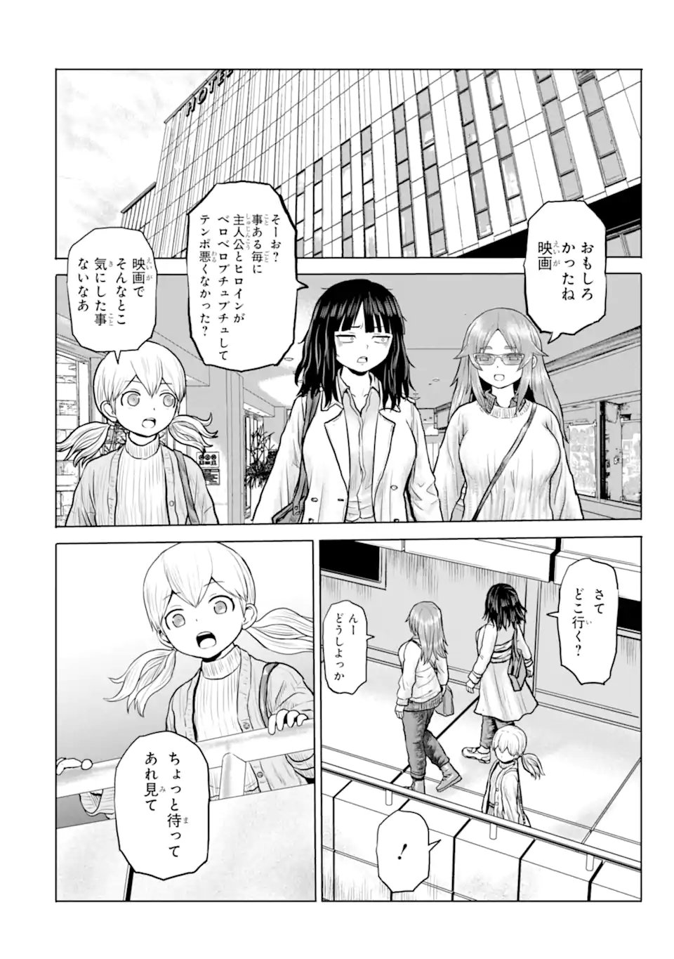 JOSHI KOUKOUSEI NO NICHIJOU Chapter 22 page 2 - nihonkuni.com
