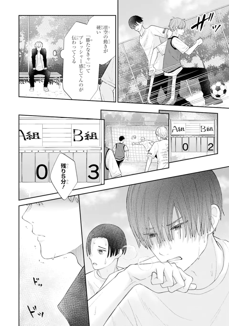 OSHI NO SHI WO KUTSUGAESU Chapter 3.4 page 2 - nihonkuni.com