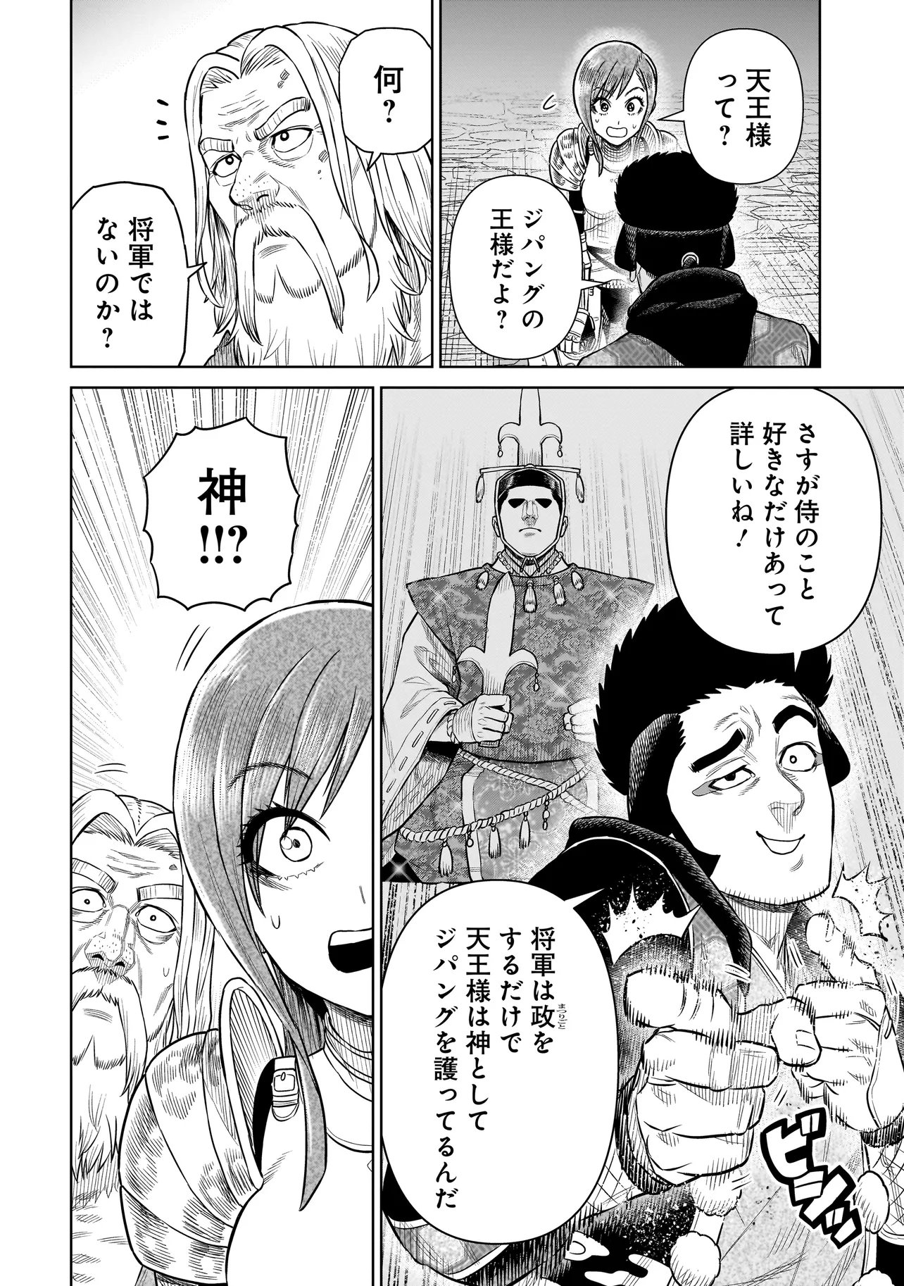 Read NINJA NO KISHI Chapter 50 [High Quality / Full] - Page 2 - dark.nicomanga.com
