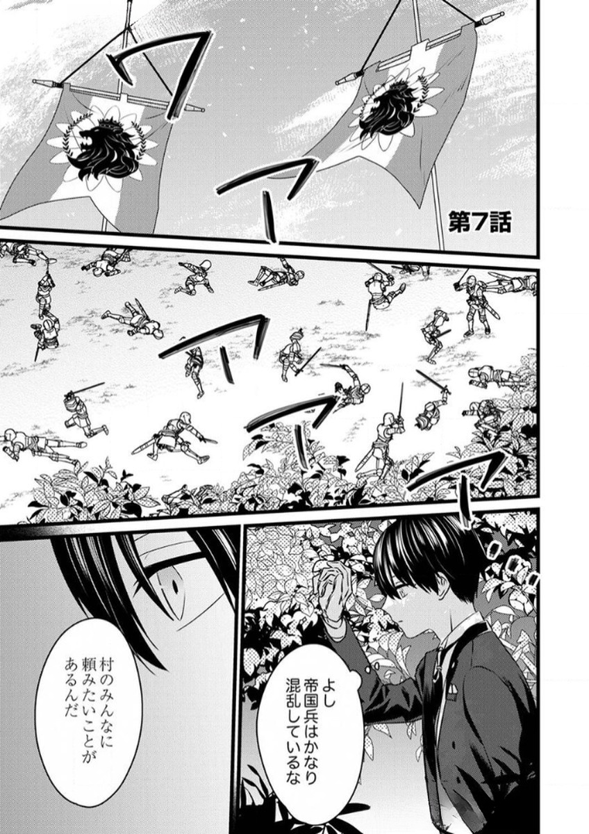 SHITSUJI DESU GA NANIKA? ~OSANANAJIMI NO PAWAHARA KOUJO TO ZETSUEN SHITARA, RINKOKU NO HIMAWARI OUJO NI HIROWARETA NODE KONO MI WO SASAGEMASU~ Chapter 7 page 1 - nihonkuni.com