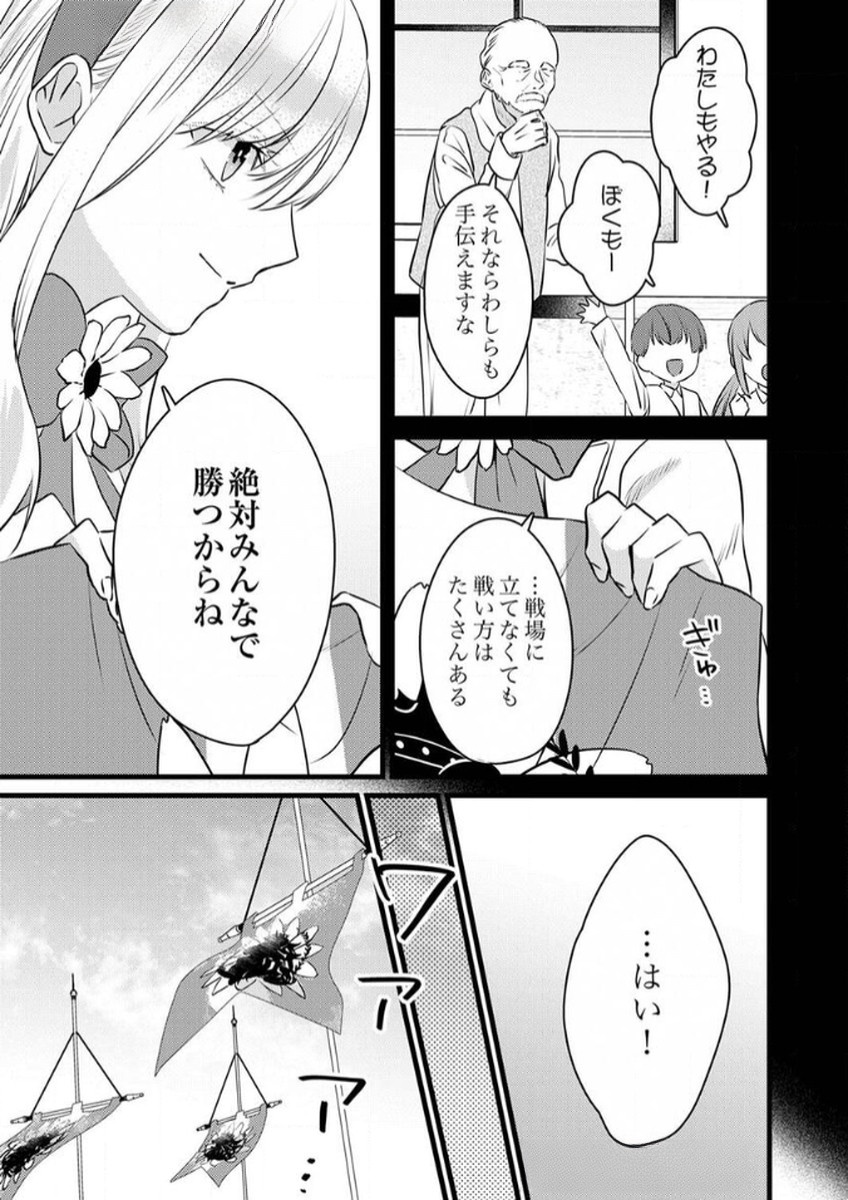SHITSUJI DESU GA NANIKA? ~OSANANAJIMI NO PAWAHARA KOUJO TO ZETSUEN SHITARA, RINKOKU NO HIMAWARI OUJO NI HIROWARETA NODE KONO MI WO SASAGEMASU~ Chapter 7 page 3 - nihonkuni.com