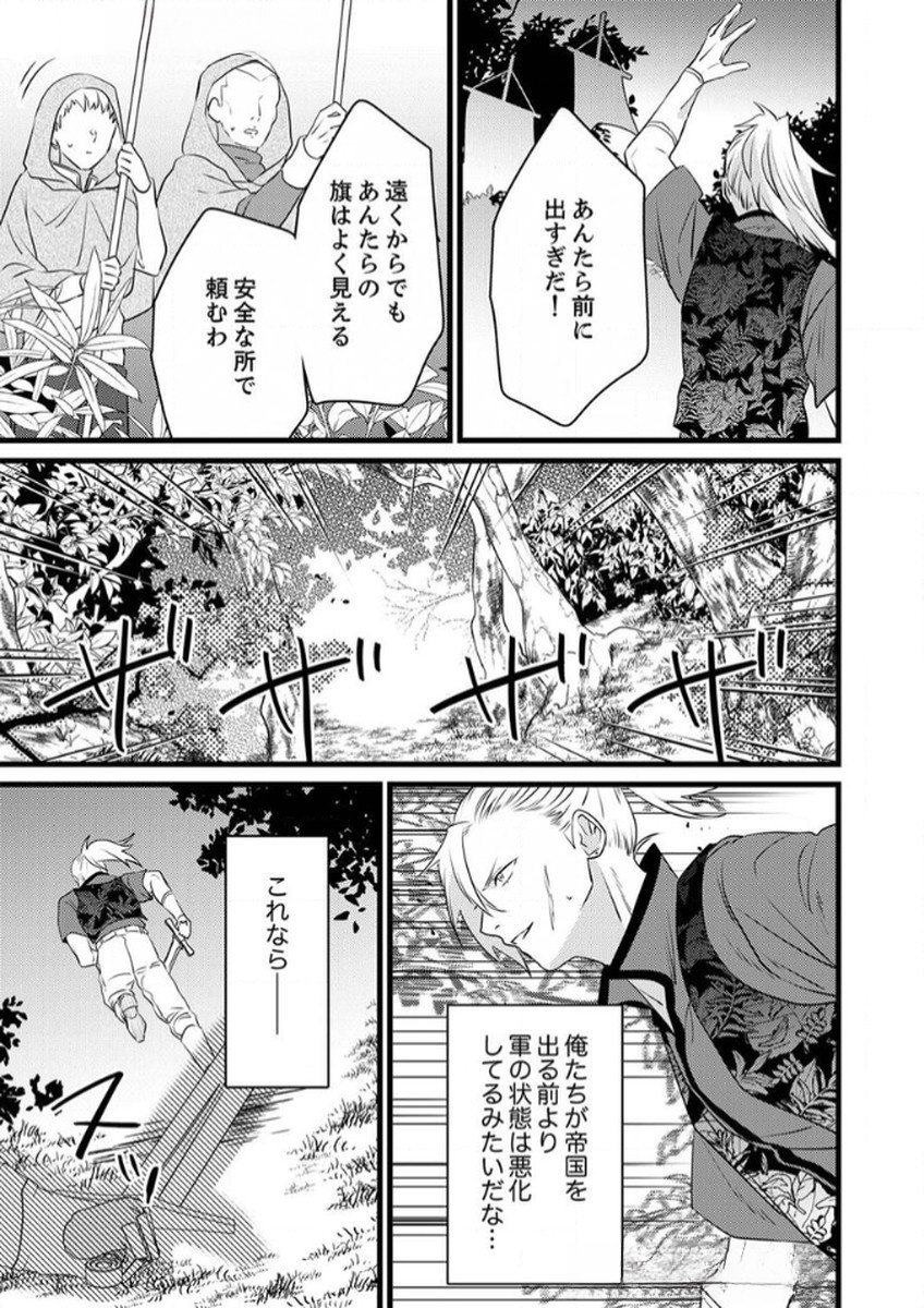 SHITSUJI DESU GA NANIKA? ~OSANANAJIMI NO PAWAHARA KOUJO TO ZETSUEN SHITARA, RINKOKU NO HIMAWARI OUJO NI HIROWARETA NODE KONO MI WO SASAGEMASU~ Chapter 7 page 5 - nihonkuni.com