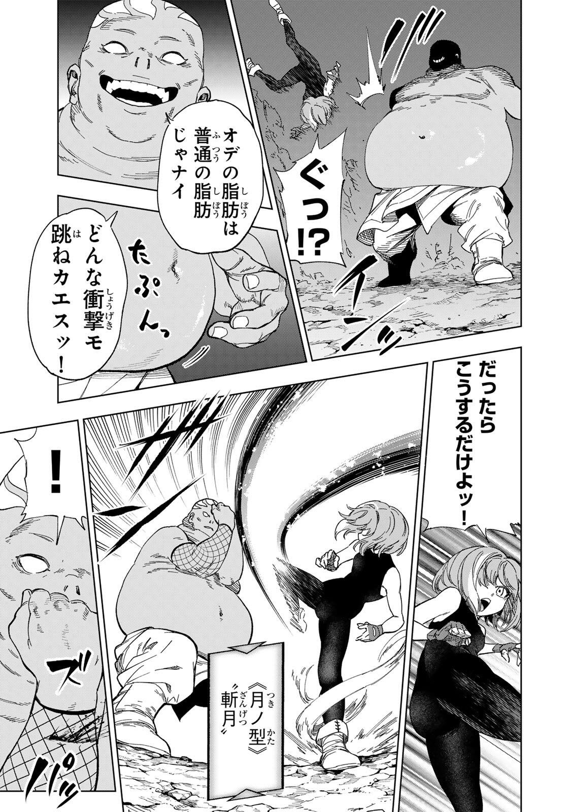 GENKAI SHUURAKU WO DATSU SHITA RENKINJUTSUSHI, TOKAI DE "SAIKYOU" NA NO GA BAREMAKURU. ROUGAI-DOMO NI WA II KAGEN AISO GA TSUKIMASHITA - RAW Chapter 52 page 3 - nihonkuni.com