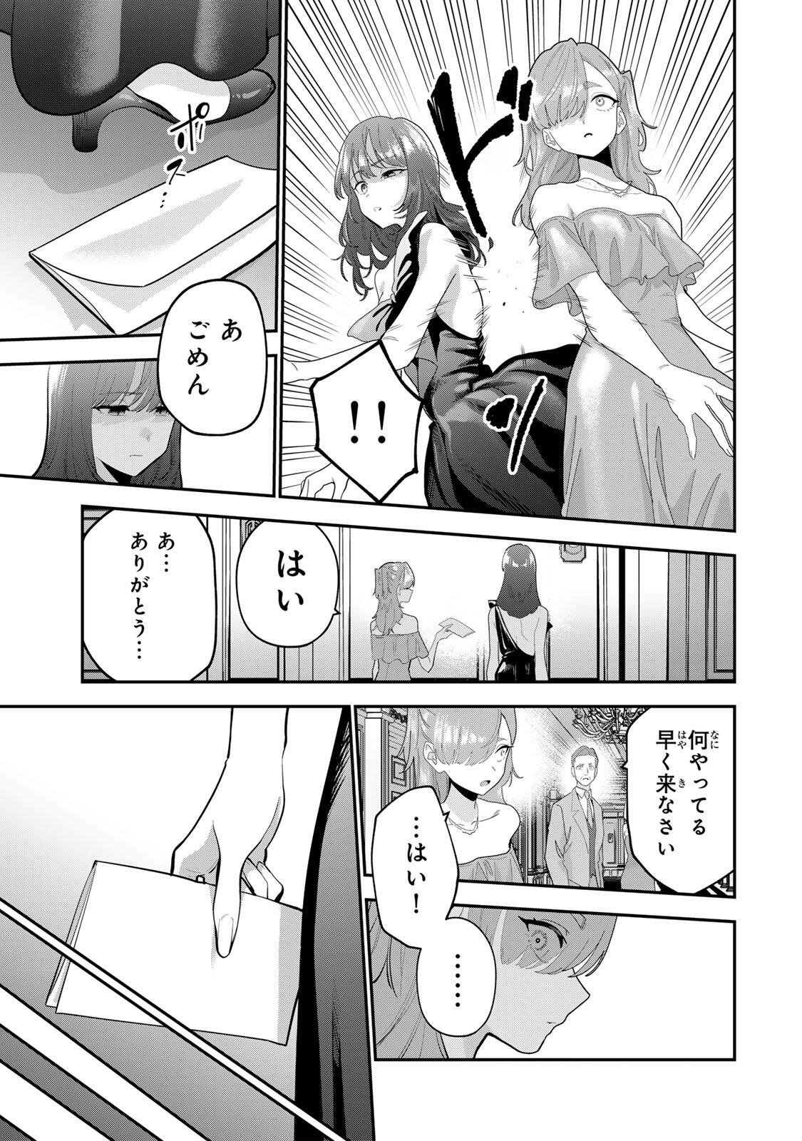 OYASUMI FUMI-SAN Chapter 65 page 3 - nihonkuni.com