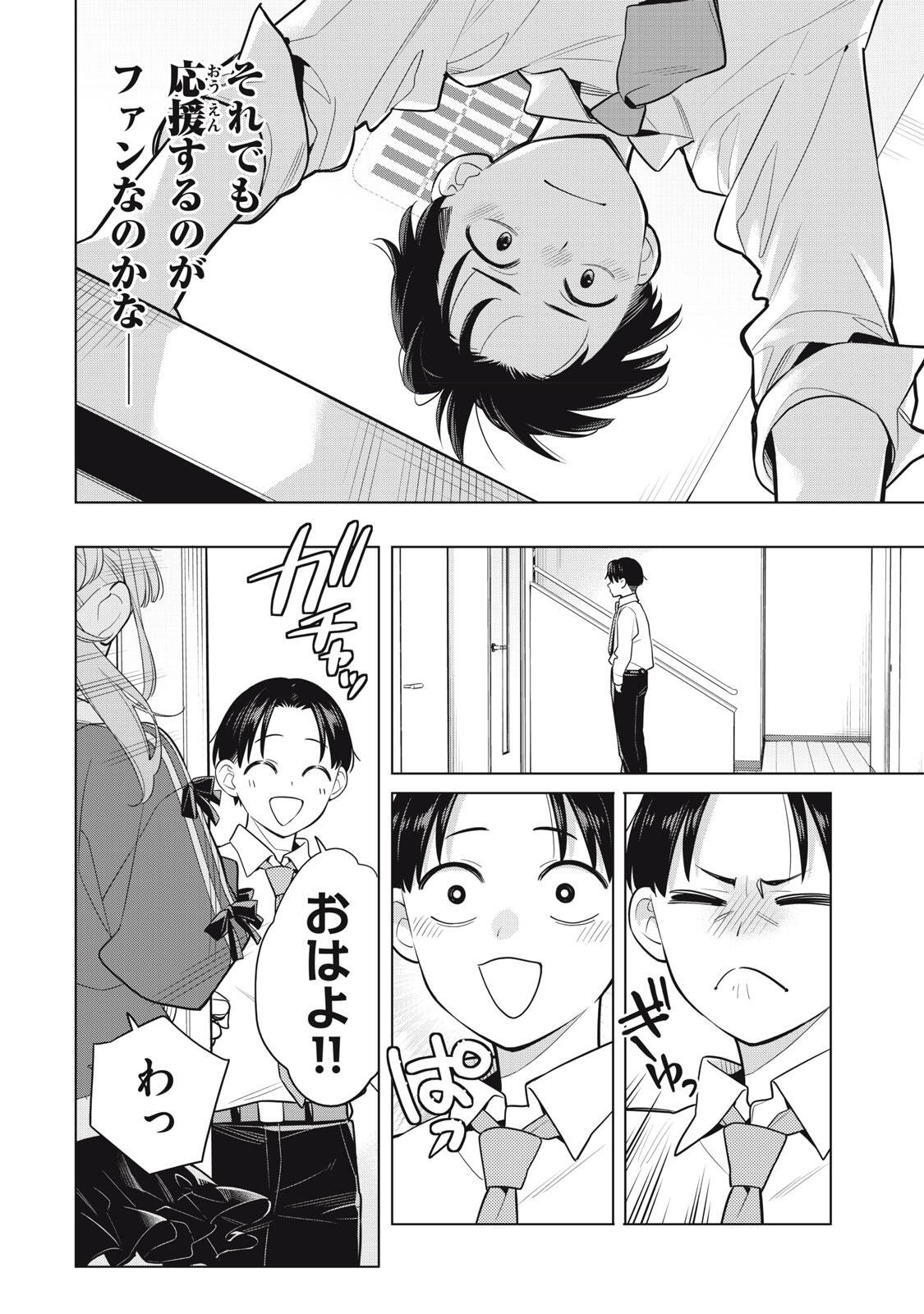 YOU SWEAR TO CENTER ME? Chapter 22.2 page 3 - nihonkuni.com
